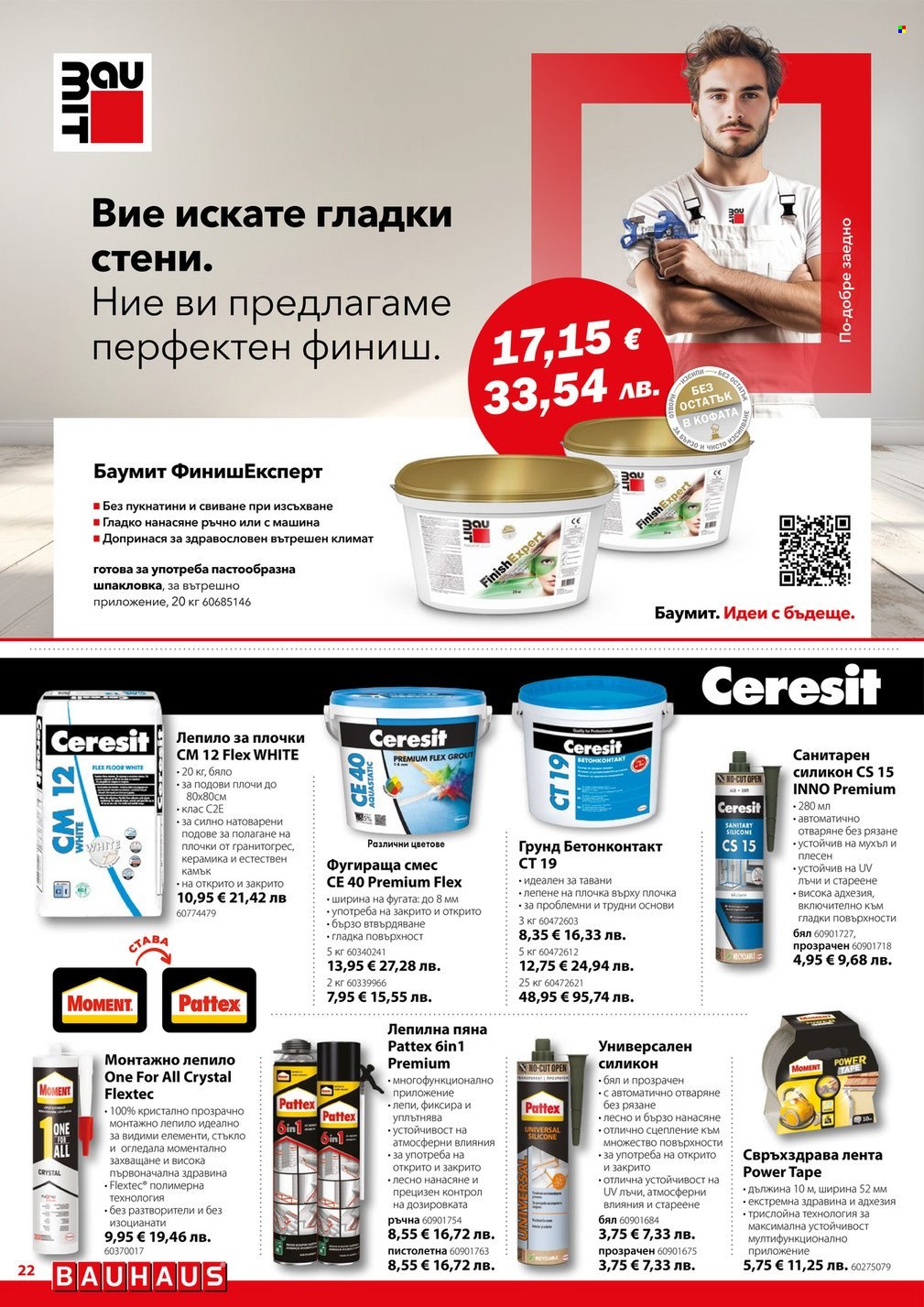 Брошура на BAUHAUS - 26.02.2026 - 11.03.2026. Страница 22
