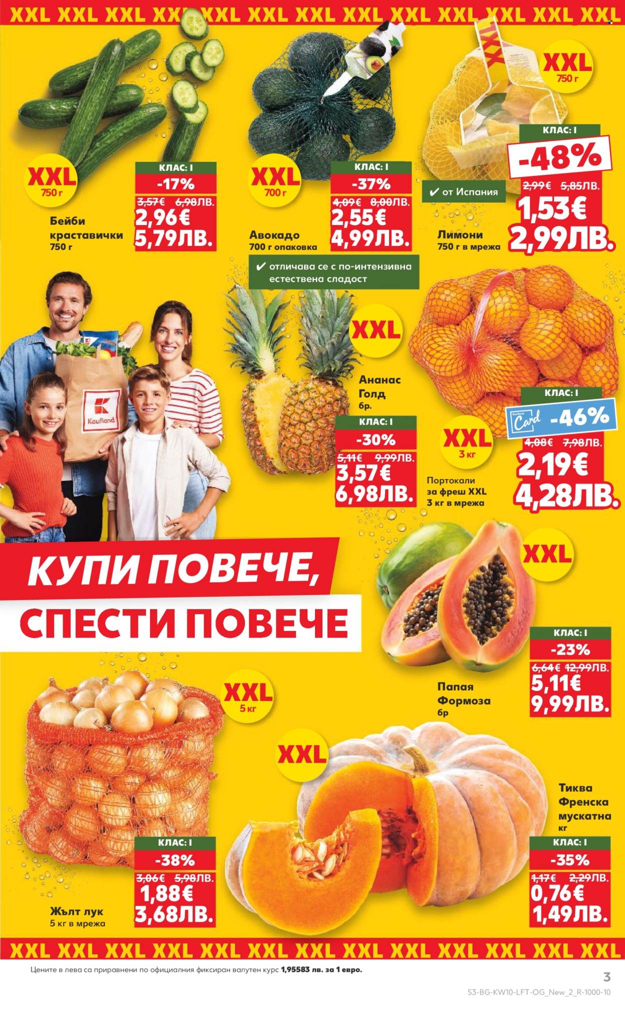 Брошура на Кауфланд - 02.03.2026 - 08.03.2026. Страница 3