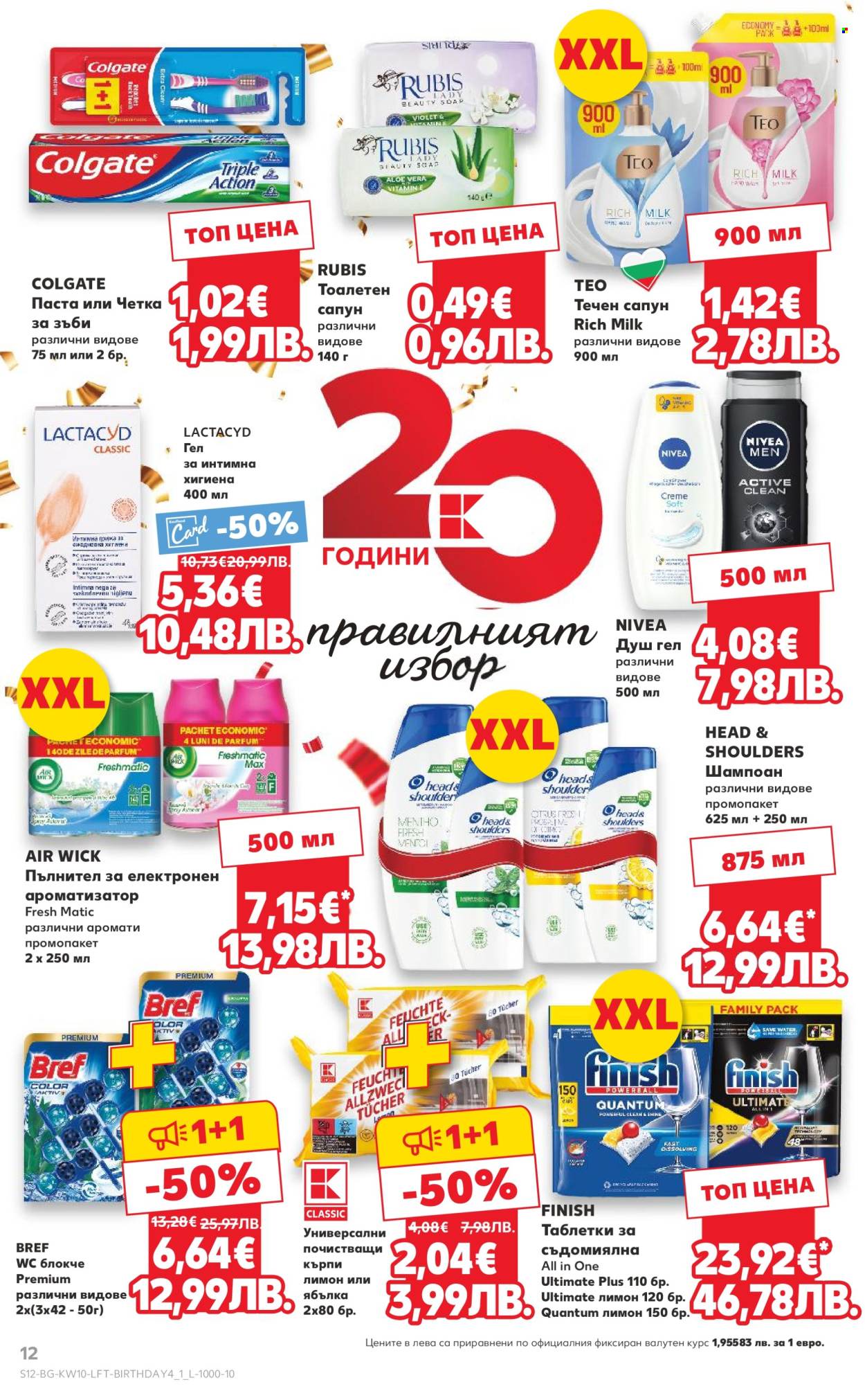 Брошура на Кауфланд - 02.03.2026 - 08.03.2026. Страница 12