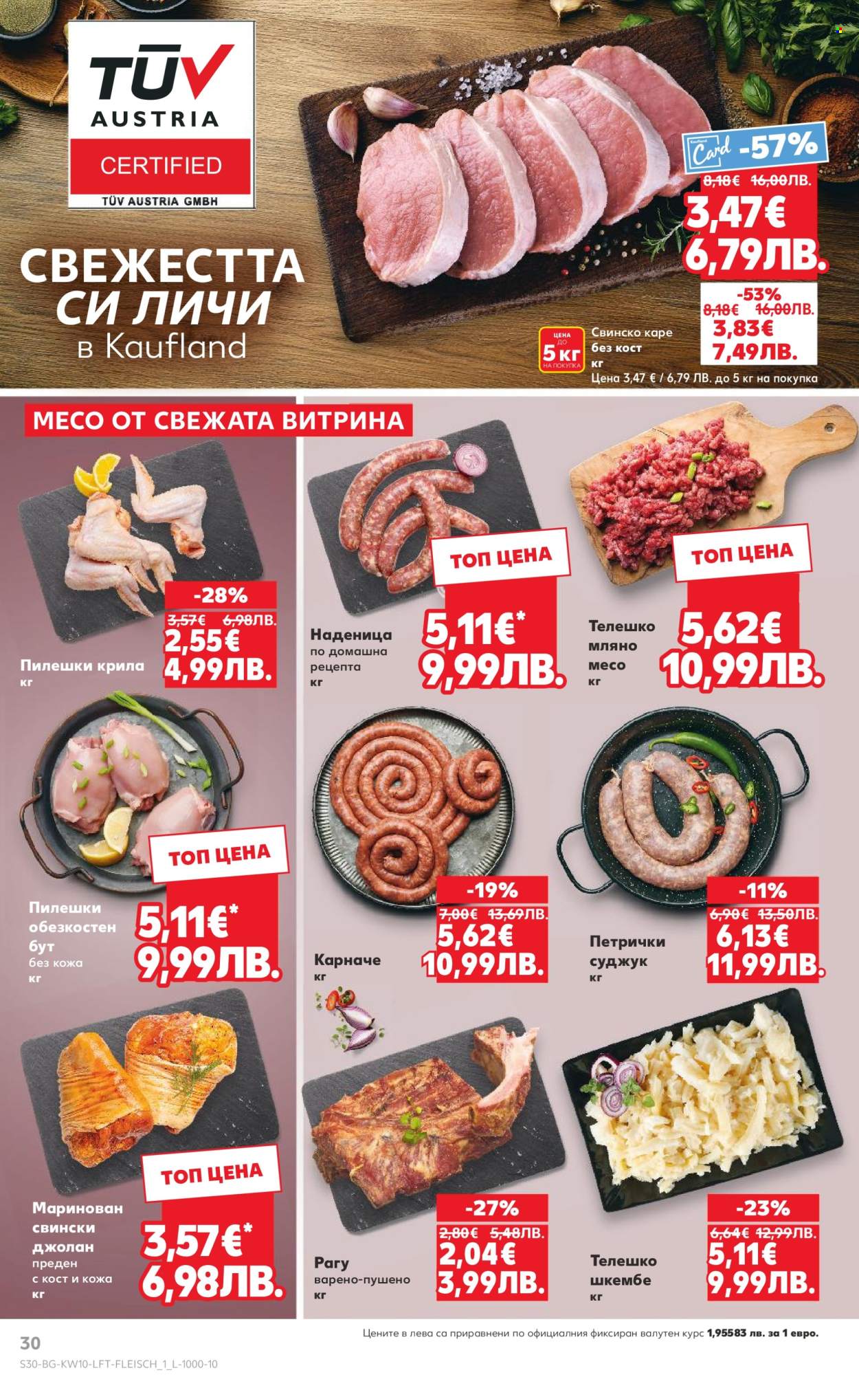 Брошура на Кауфланд - 02.03.2026 - 08.03.2026. Страница 30