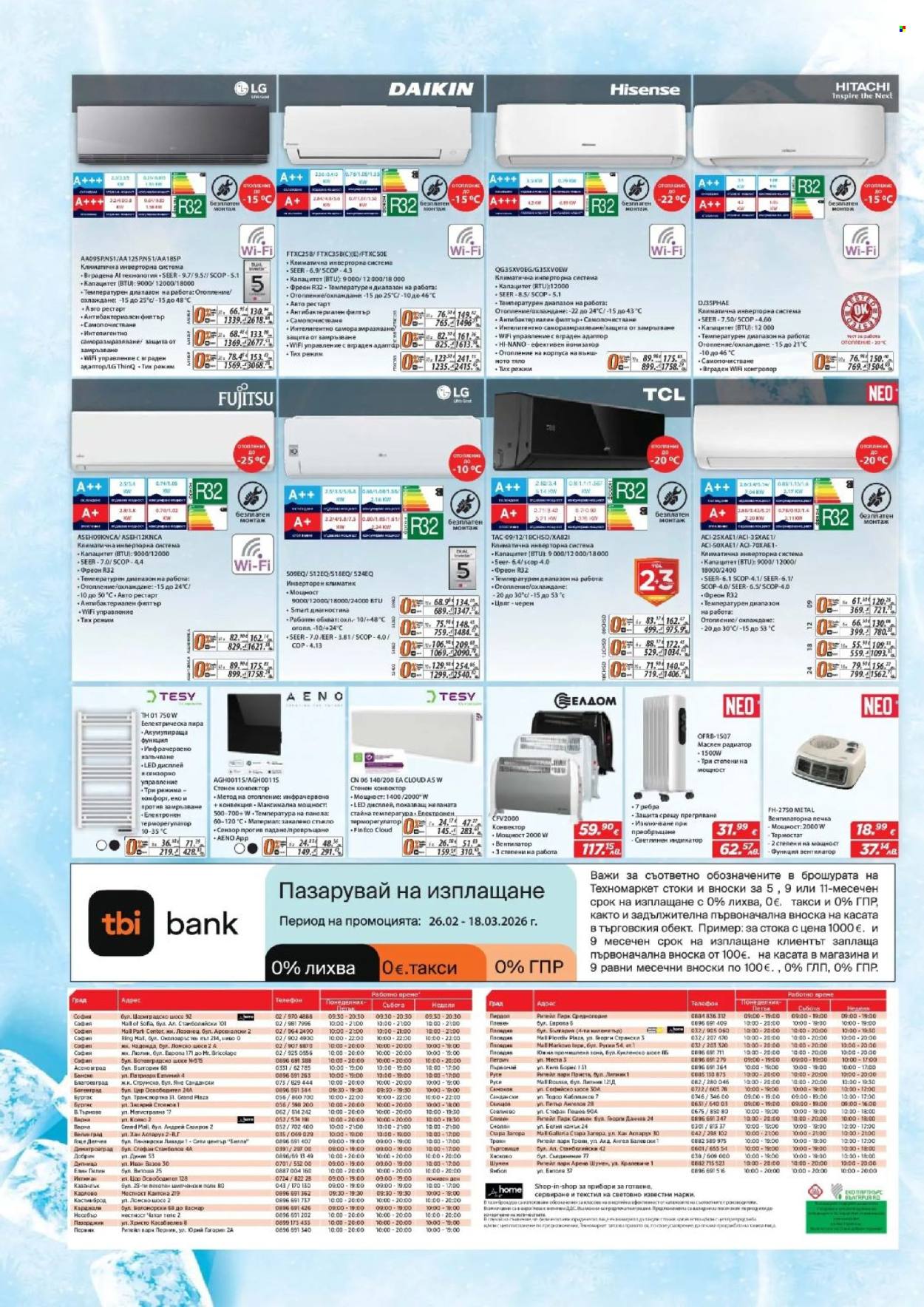 Брошура на Техномаркет - 26.02.2026 - 18.03.2026. Страница 20