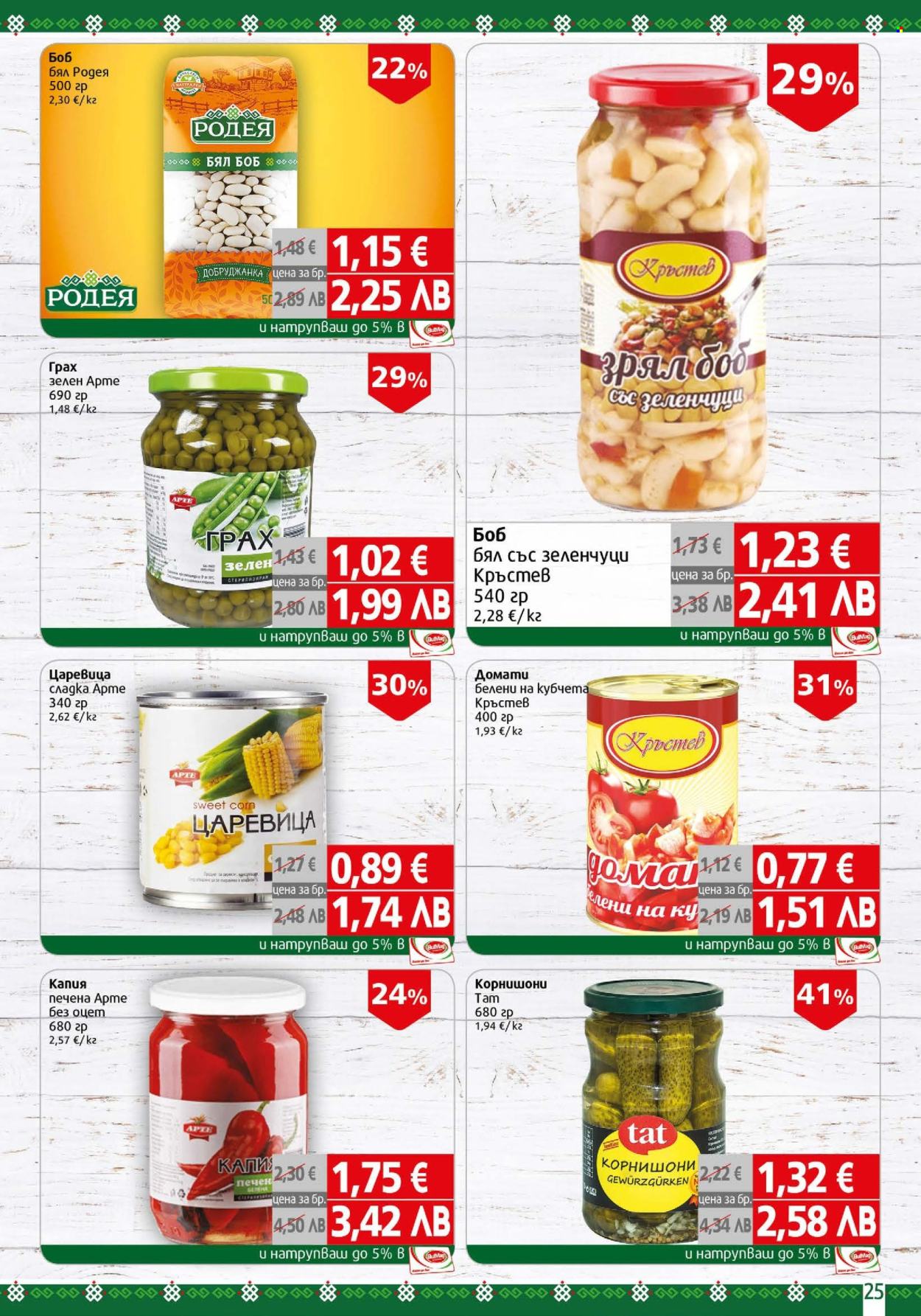 Брошура на BulMag - 02.03.2026 - 08.03.2026. Страница 25
