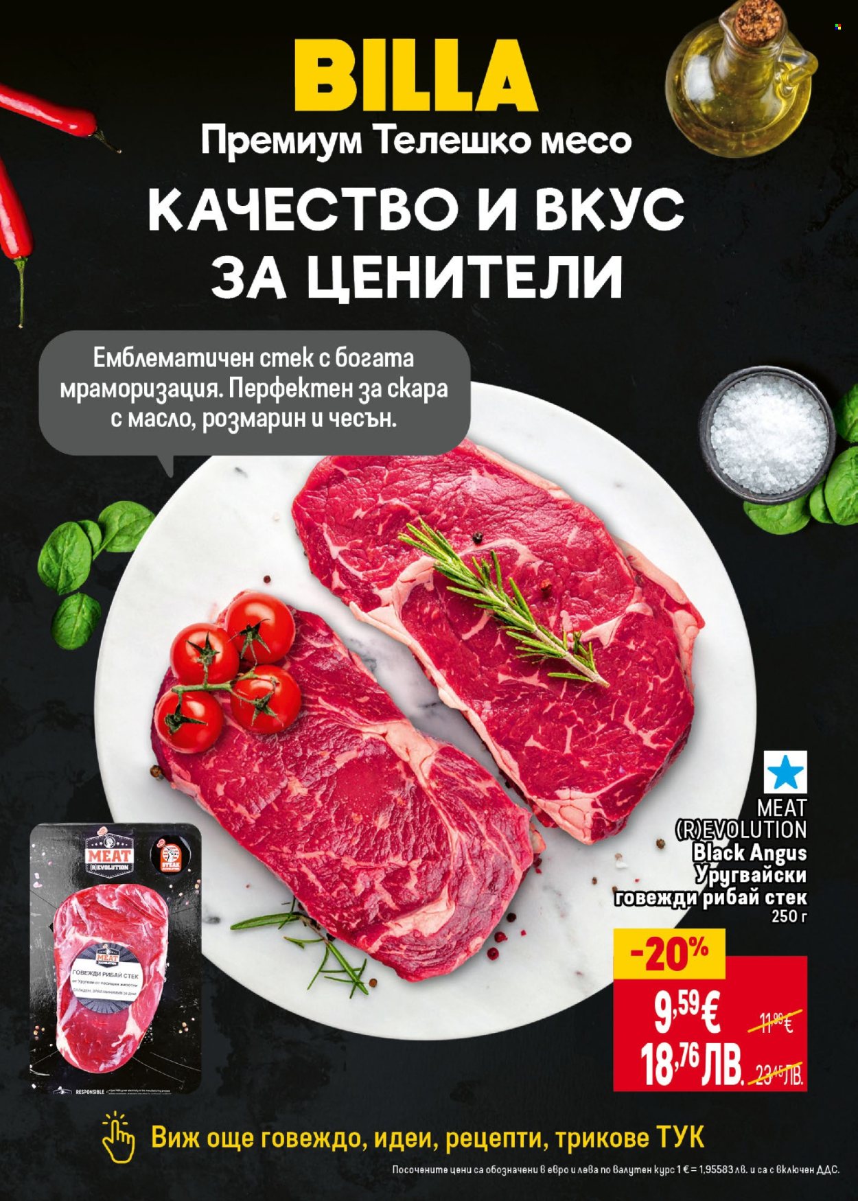Брошура на BILLA - 05.03.2026 - 11.03.2026. Страница 14