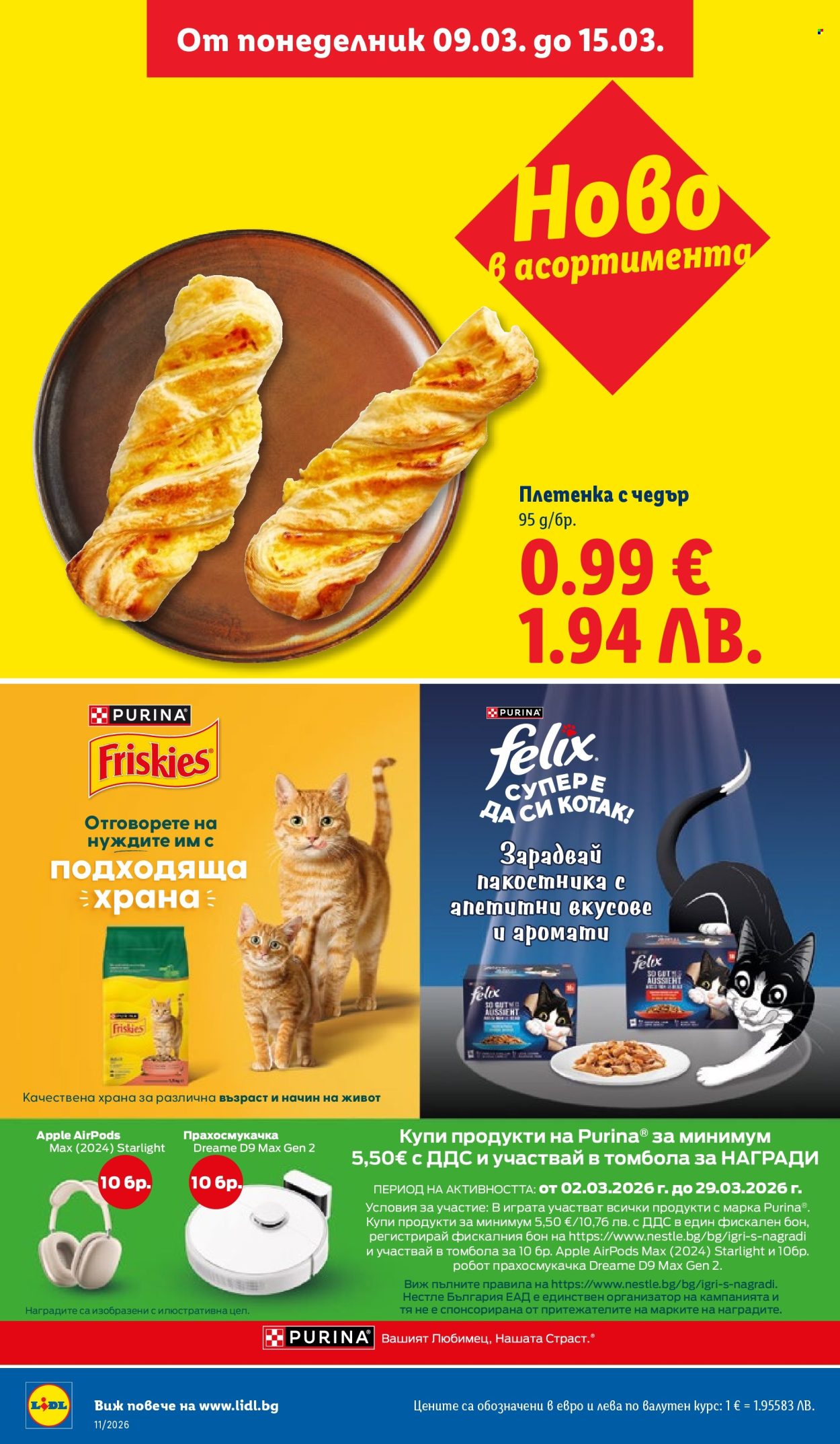 Брошура на Лидл - 09.03.2026 - 15.03.2026. Страница 8