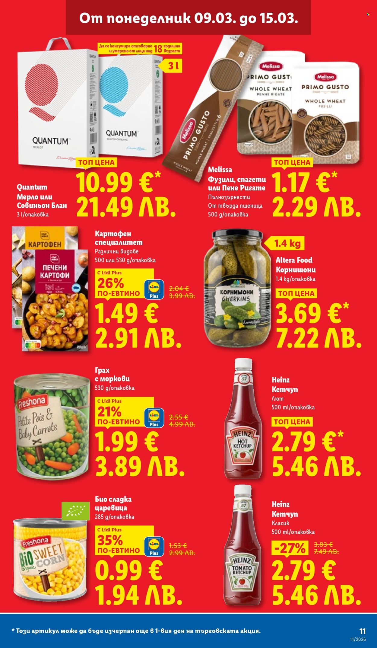 Брошура на Лидл - 09.03.2026 - 15.03.2026. Страница 11