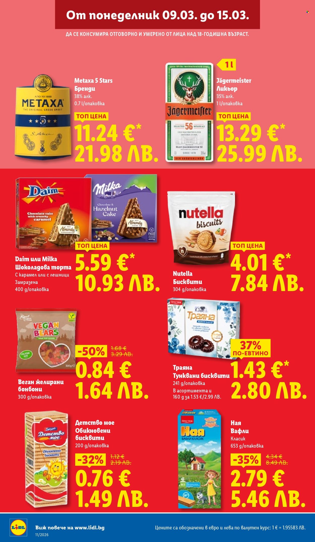 Брошура на Лидл - 09.03.2026 - 15.03.2026. Страница 12