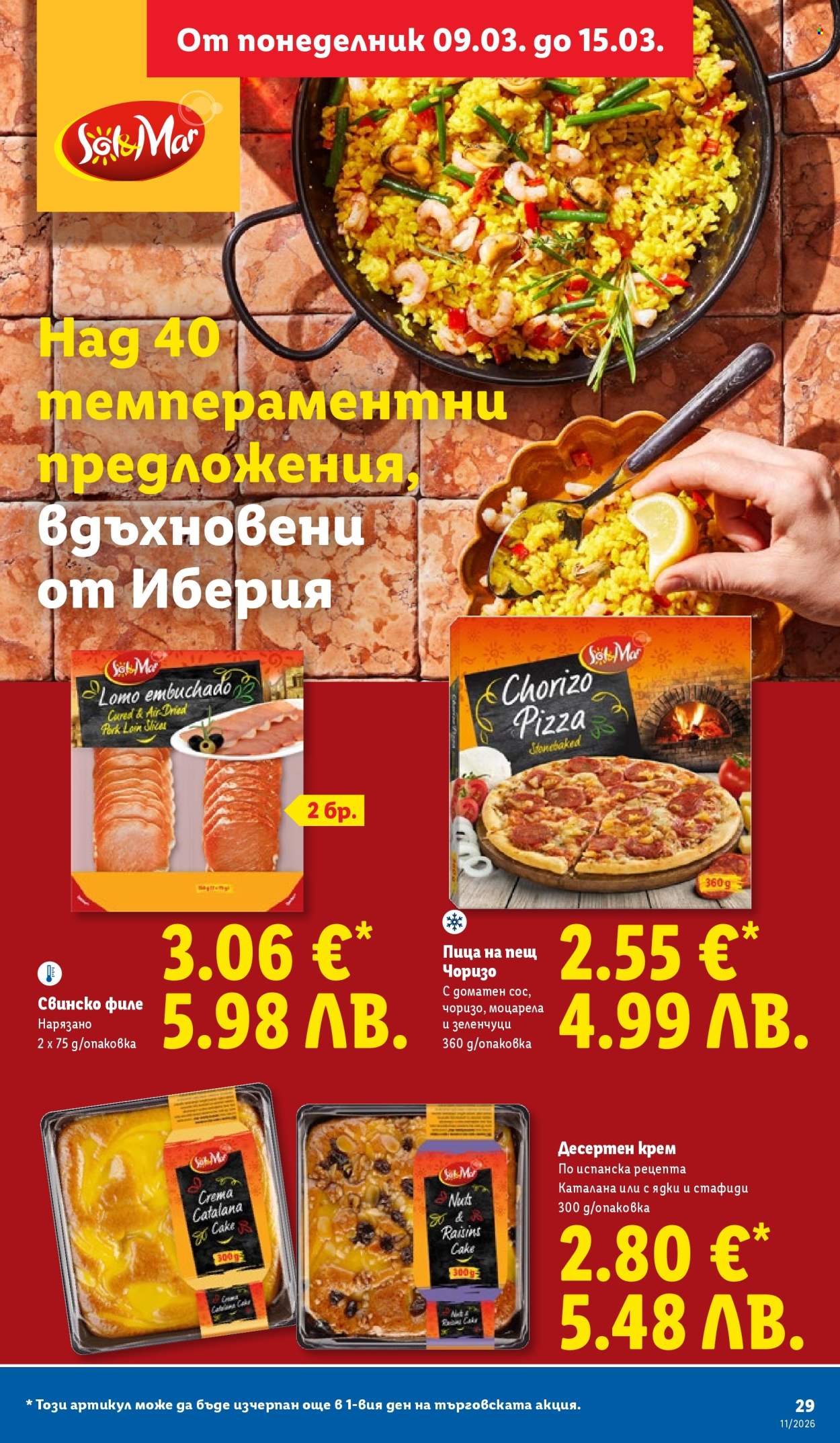Брошура на Лидл - 09.03.2026 - 15.03.2026. Страница 29