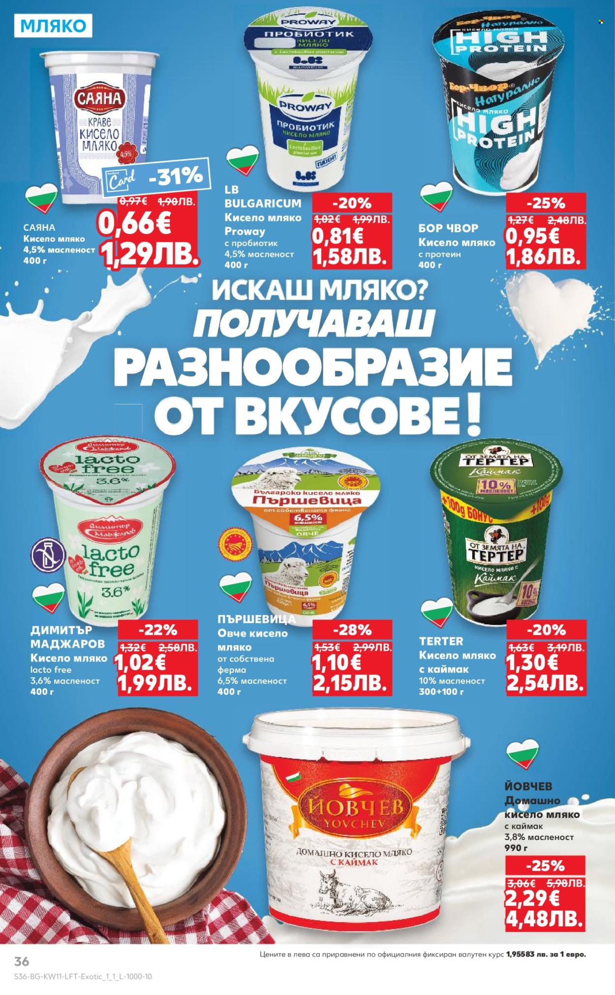 Брошура на Кауфланд - 09.03.2026 - 15.03.2026. Страница 36