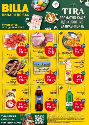 Брошура на BILLA - 12.03.2026 - 18.03.2026.