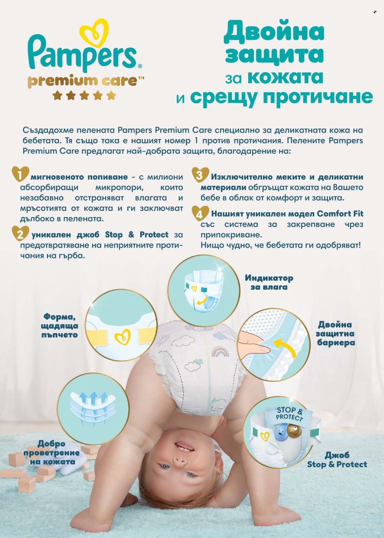 Брошура на BILLA - 12.03.2026 - 18.03.2026. Страница 50
