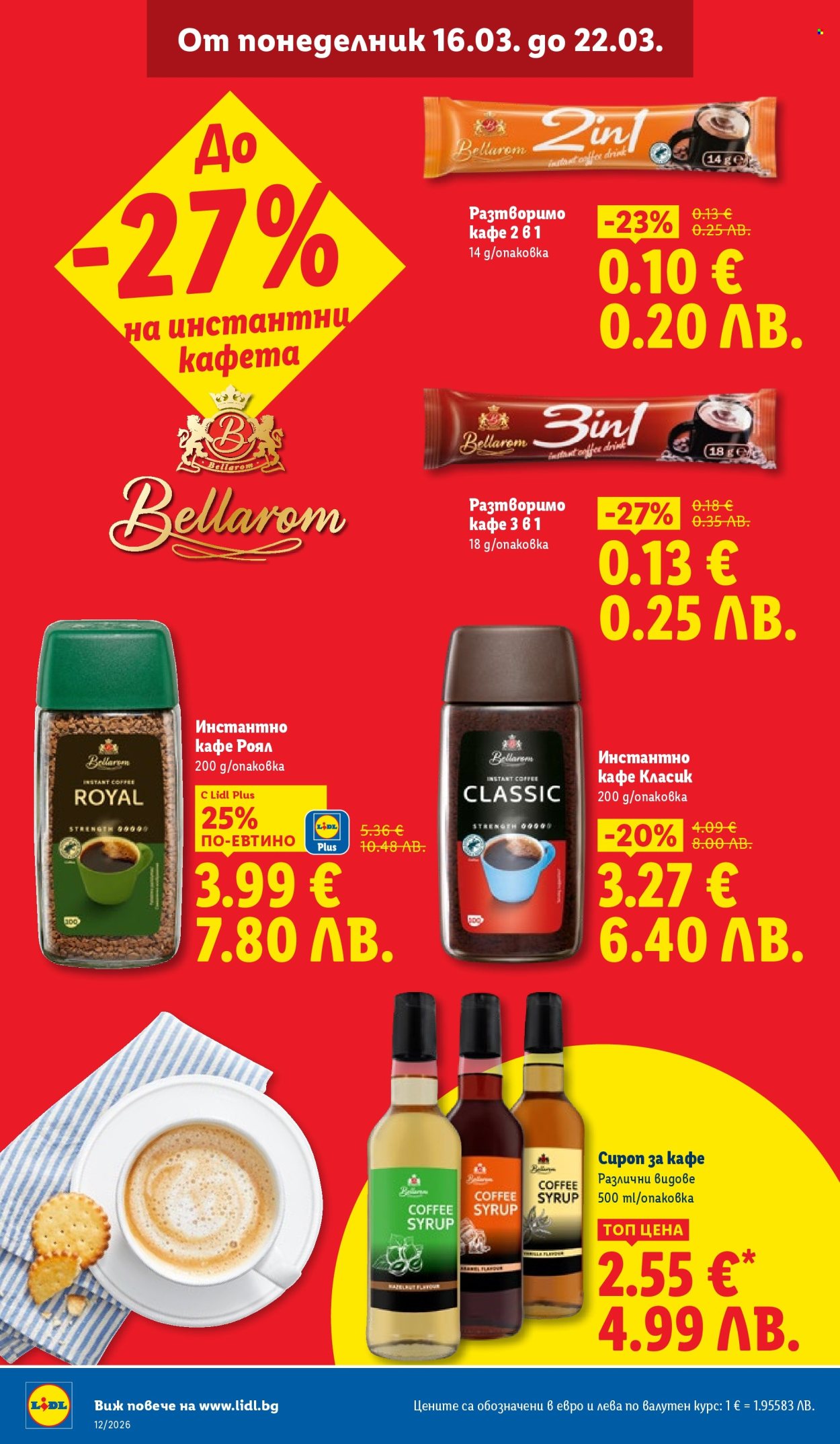 Брошура на Лидл - 16.03.2026 - 22.03.2026. Страница 14