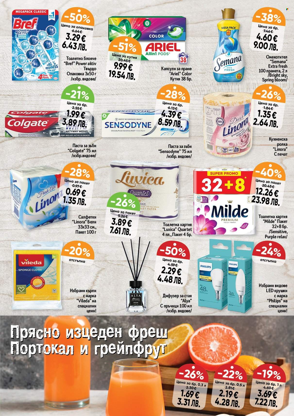 Брошура на Дар - 12.03.2026 - 18.03.2026. Страница 11