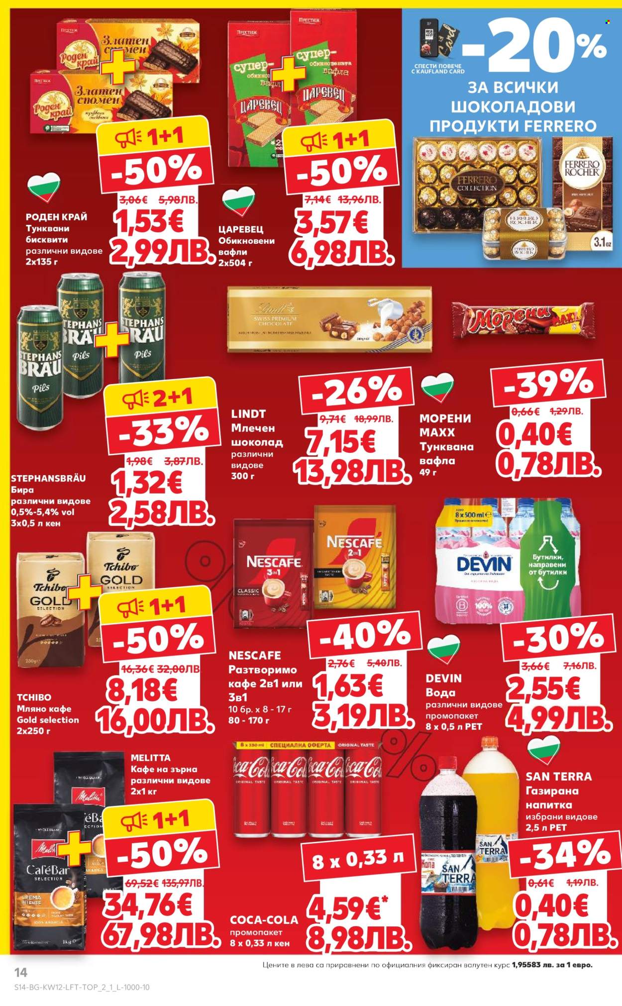 Брошура на Кауфланд - 16.03.2026 - 22.03.2026. Страница 14