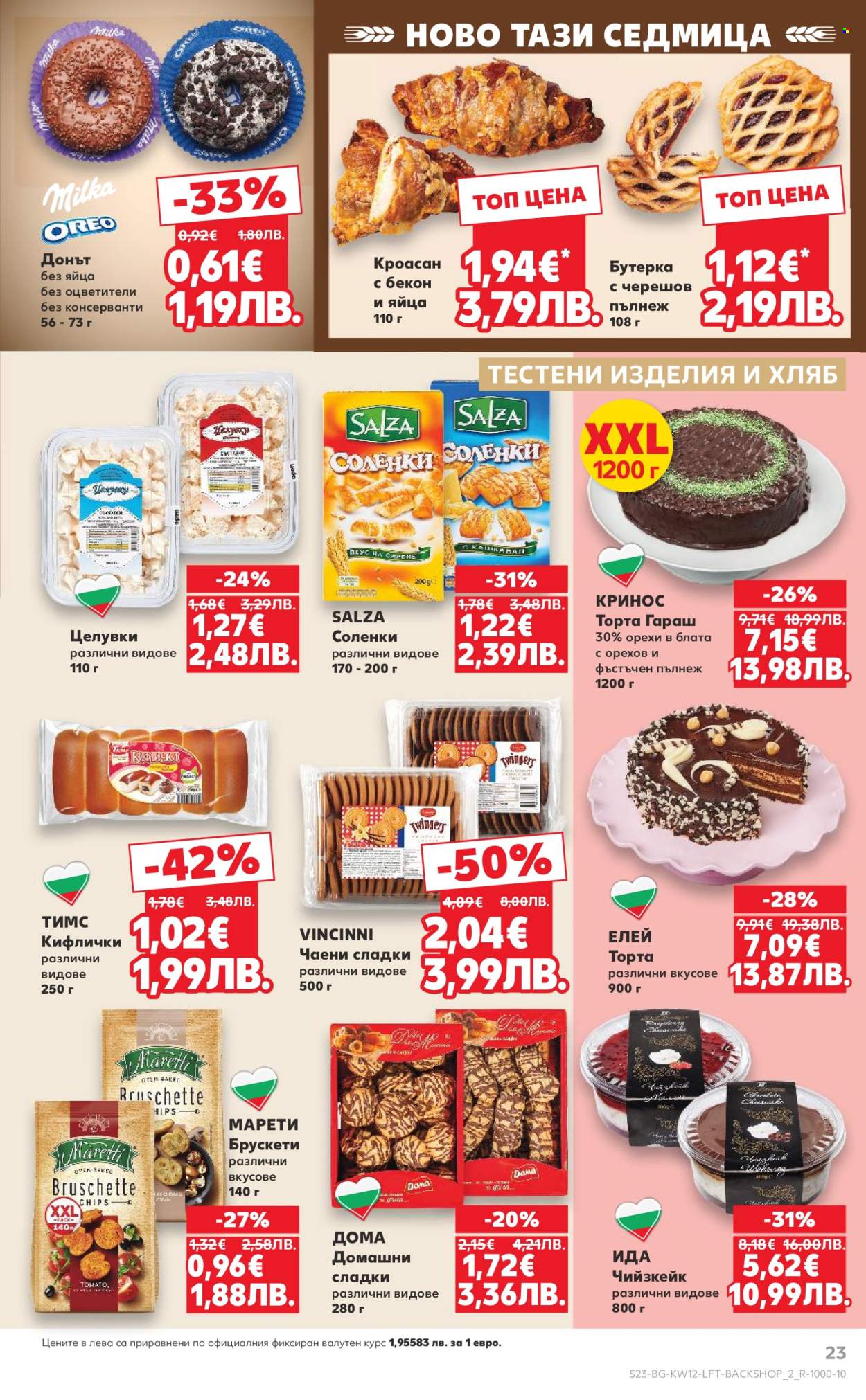 Брошура на Кауфланд - 16.03.2026 - 22.03.2026. Страница 23