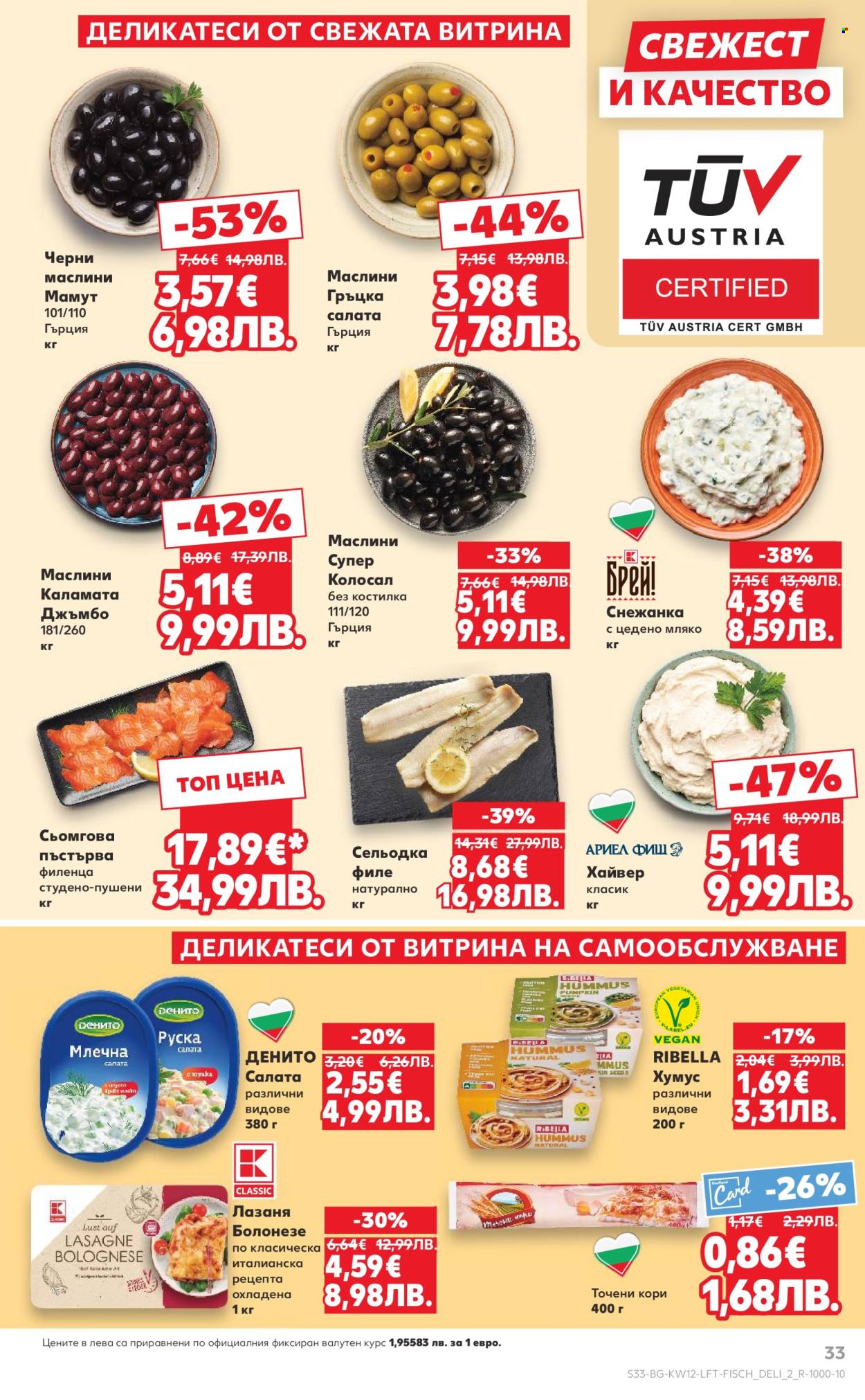 Брошура на Кауфланд - 16.03.2026 - 22.03.2026. Страница 33