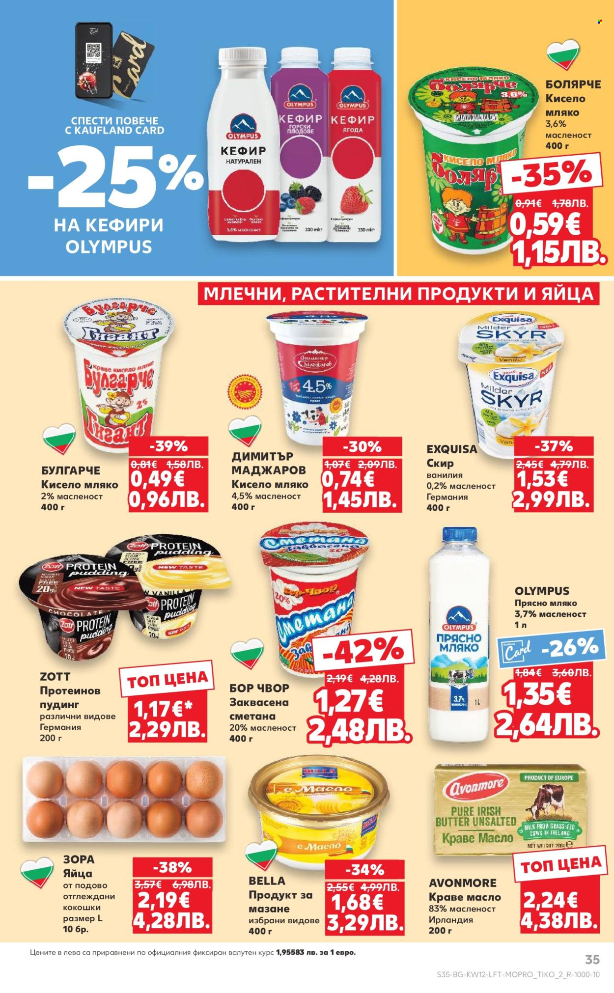 Брошура на Кауфланд - 16.03.2026 - 22.03.2026. Страница 35
