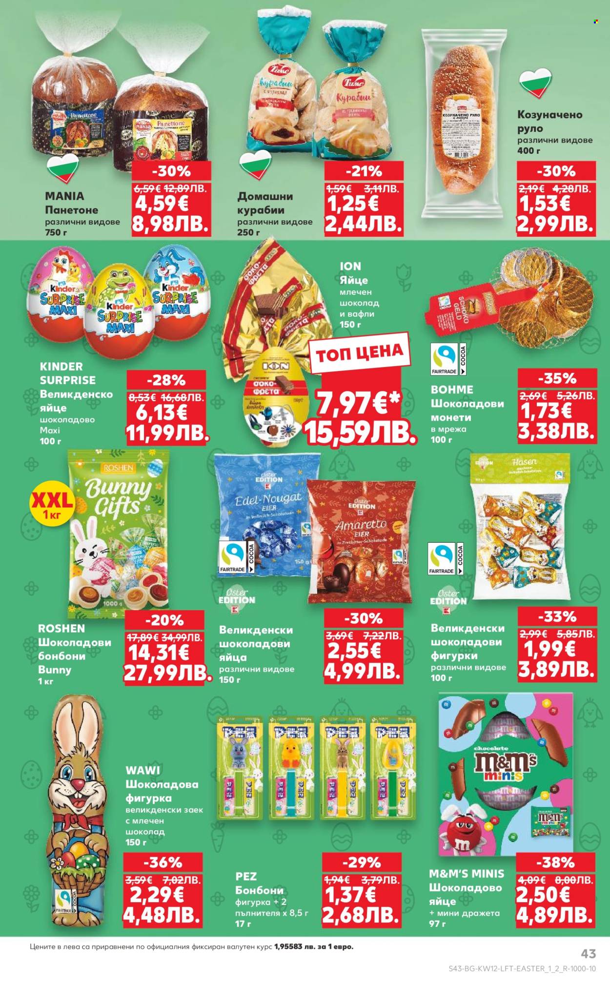 Брошура на Кауфланд - 16.03.2026 - 22.03.2026. Страница 43