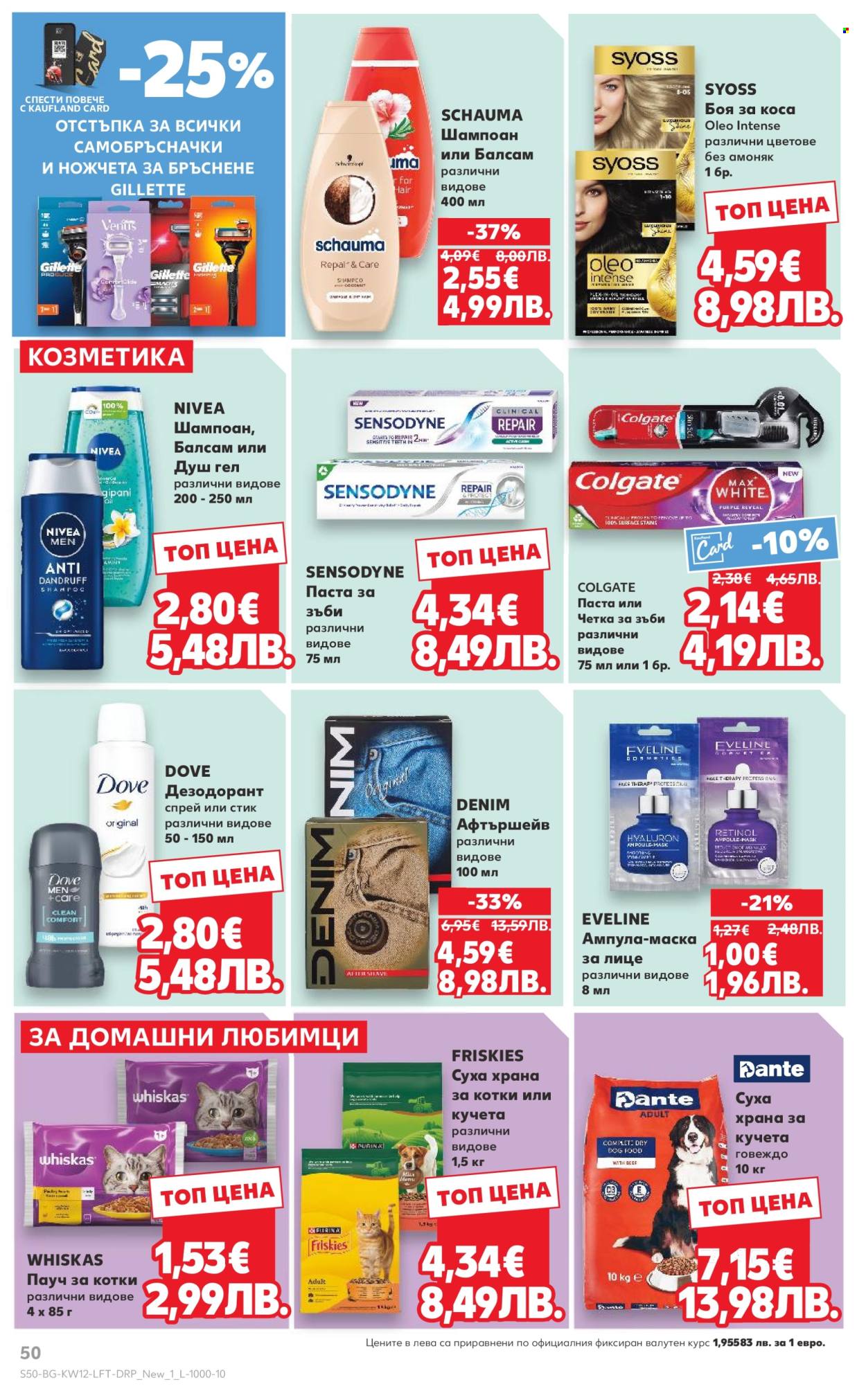 Брошура на Кауфланд - 16.03.2026 - 22.03.2026. Страница 50