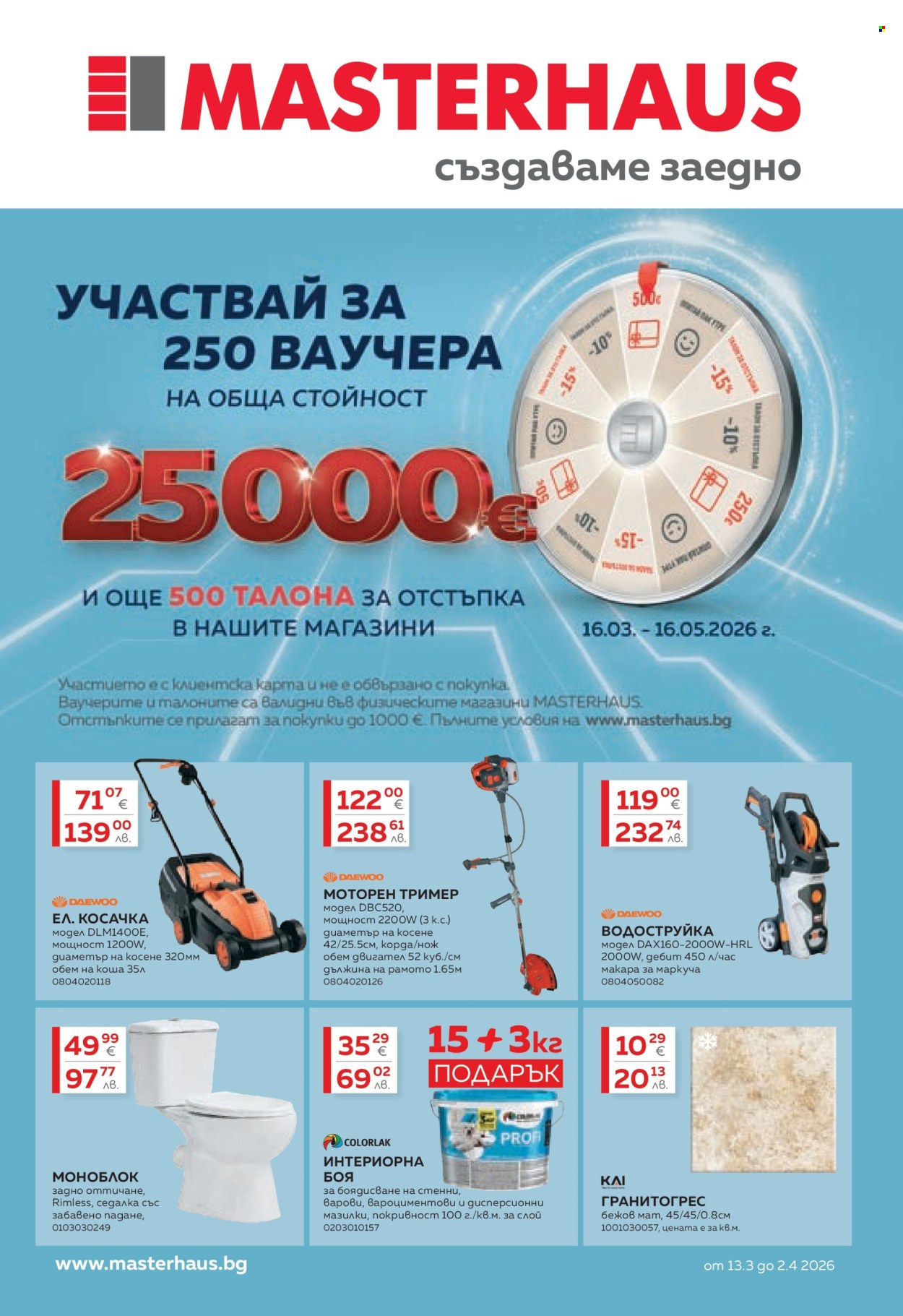 Брошура на MASTERHAUS - 13.03.2026 - 02.04.2026. Страница 1