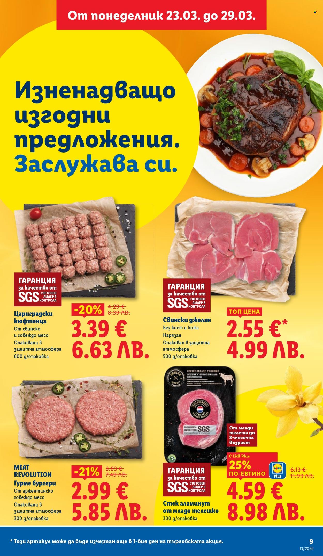 Брошура на Лидл - 23.03.2026 - 29.03.2026. Страница 9