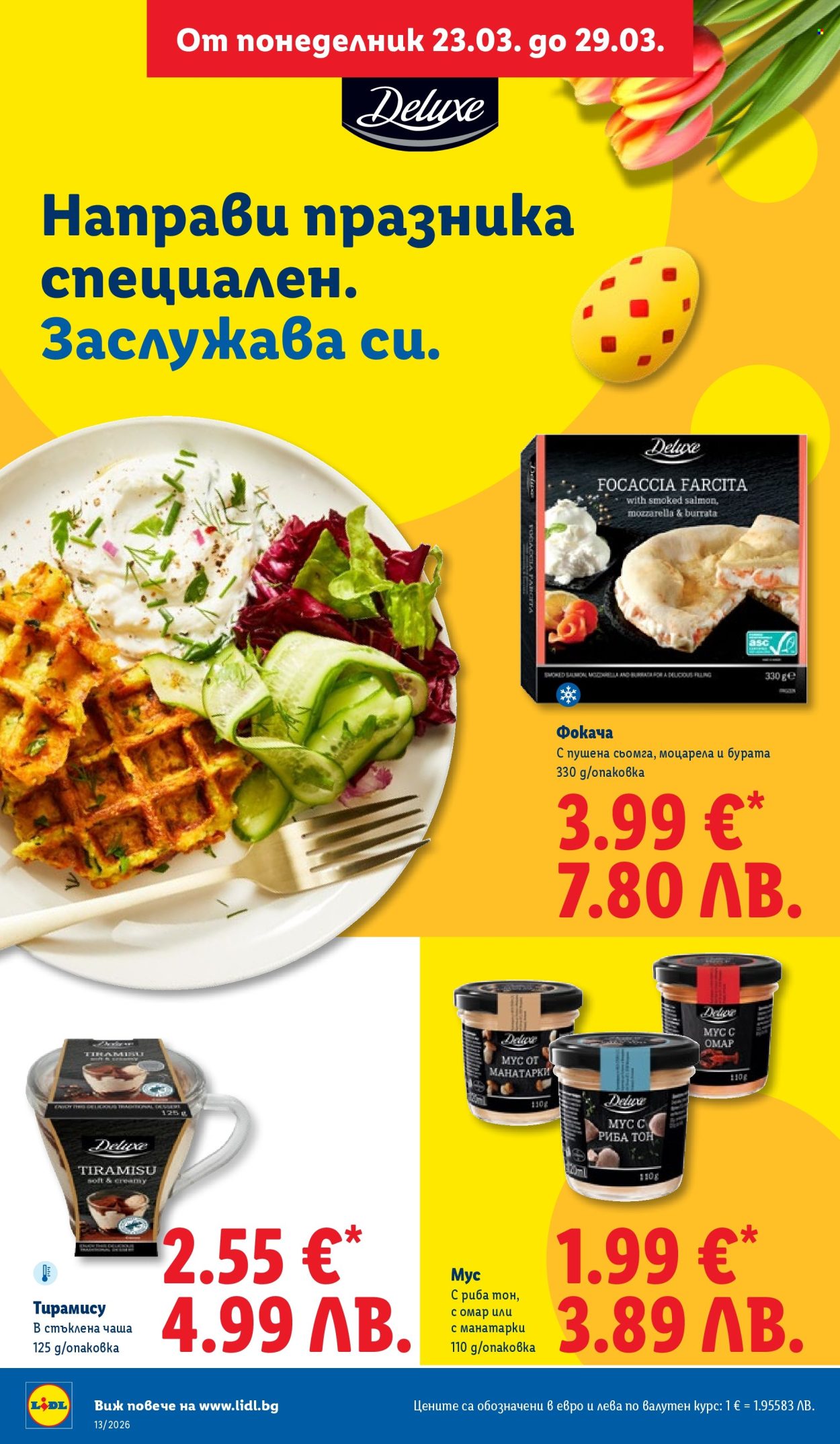 Брошура на Лидл - 23.03.2026 - 29.03.2026. Страница 28