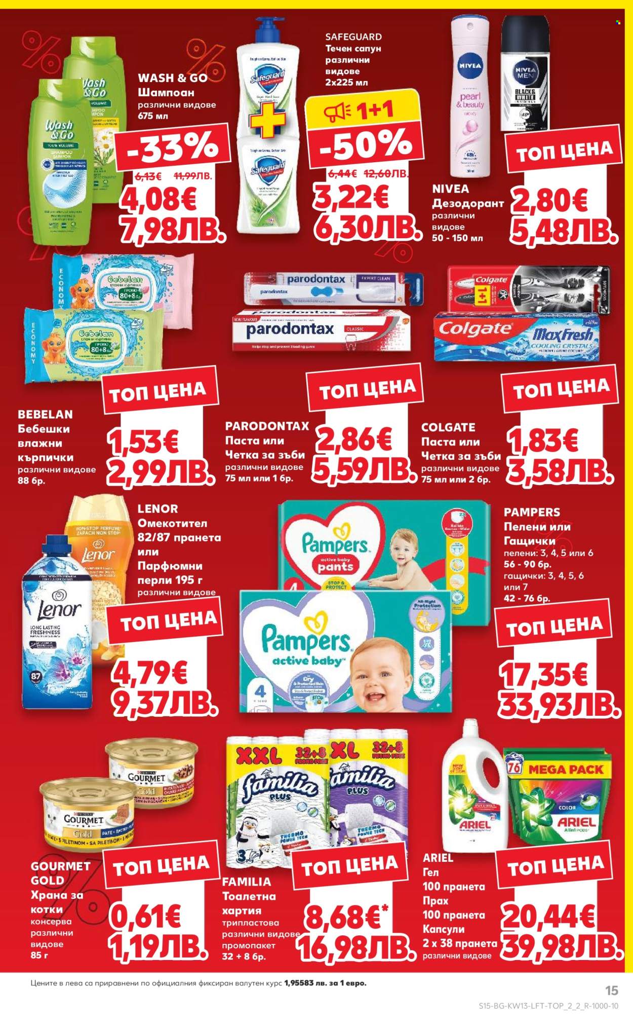 Брошура на Кауфланд - 23.03.2026 - 29.03.2026. Страница 15