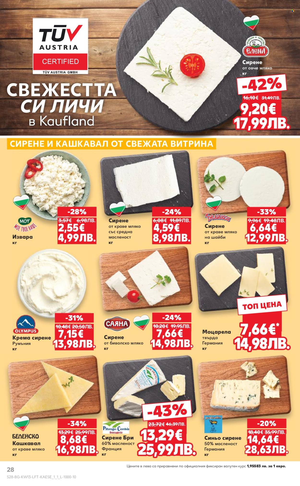 Брошура на Кауфланд - 23.03.2026 - 29.03.2026. Страница 28