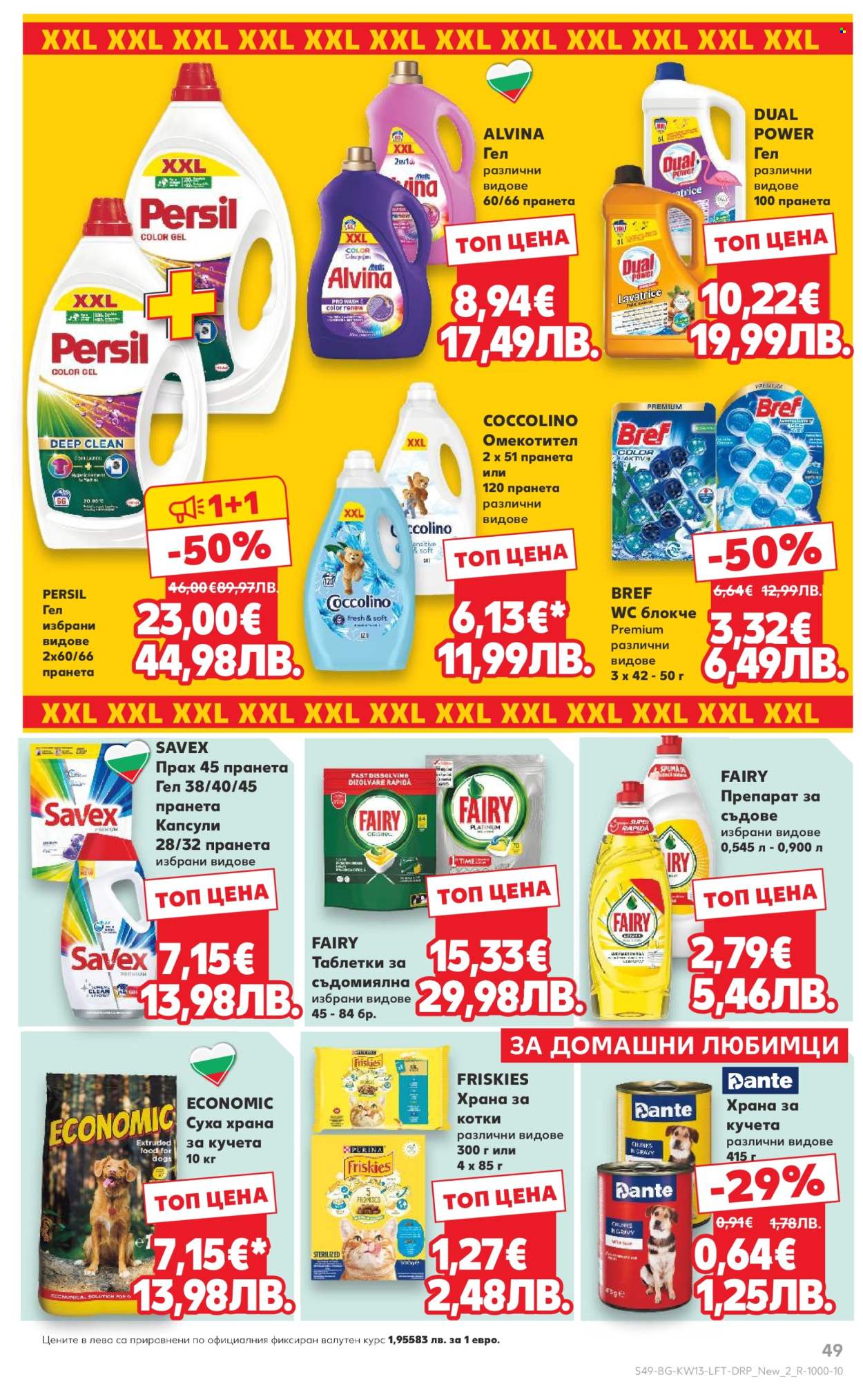 Брошура на Кауфланд - 23.03.2026 - 29.03.2026. Страница 49