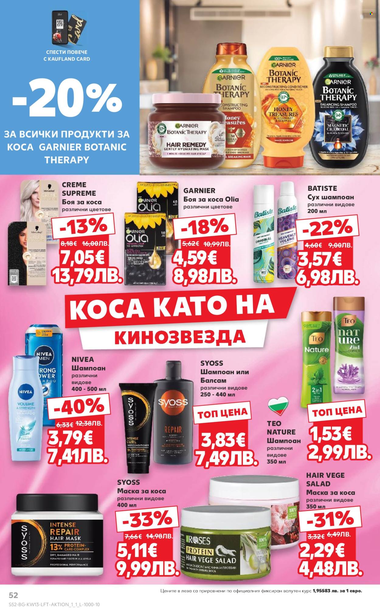 Брошура на Кауфланд - 23.03.2026 - 29.03.2026. Страница 52
