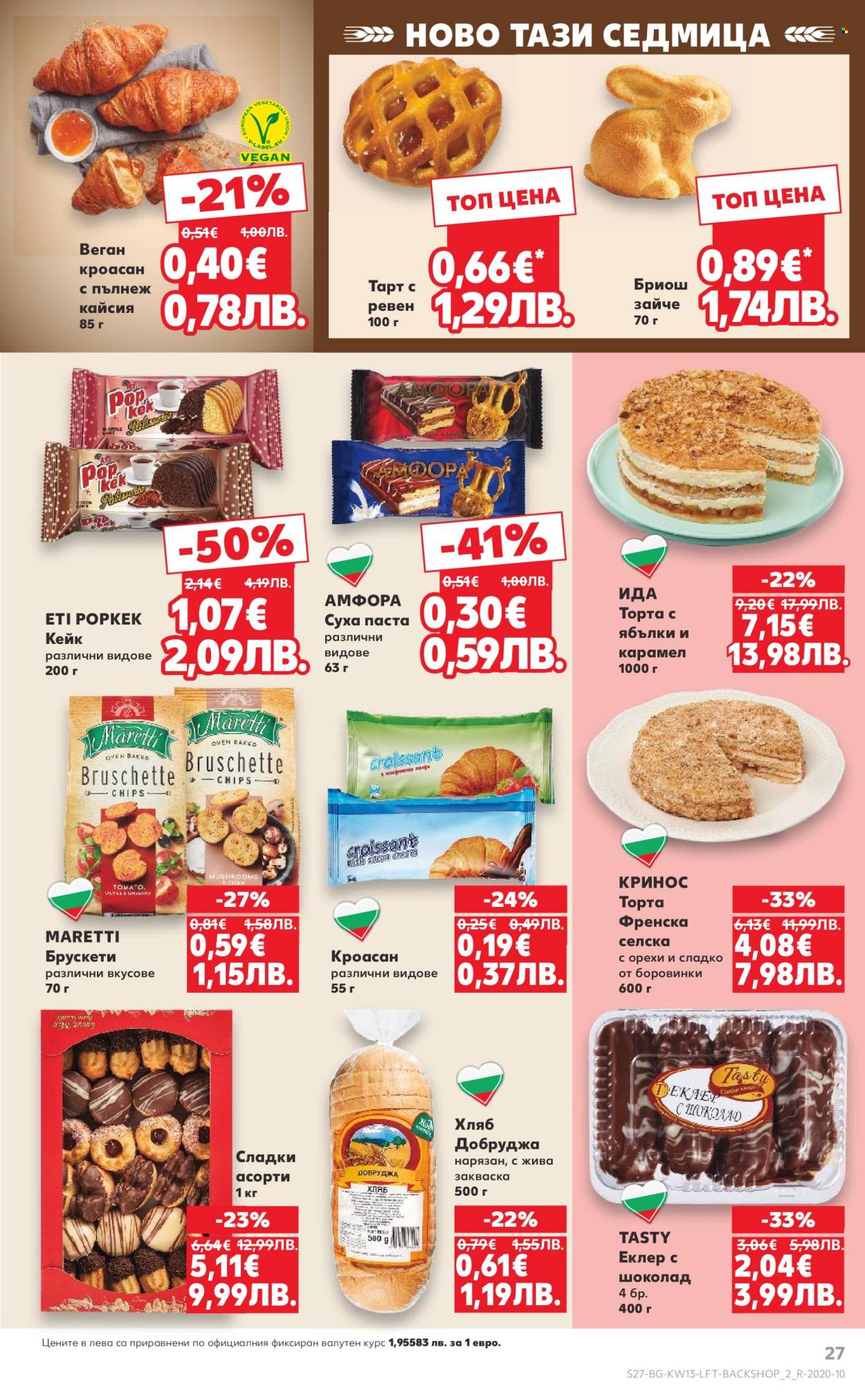 Брошура на Кауфланд - 23.03.2026 - 29.03.2026. Страница 27