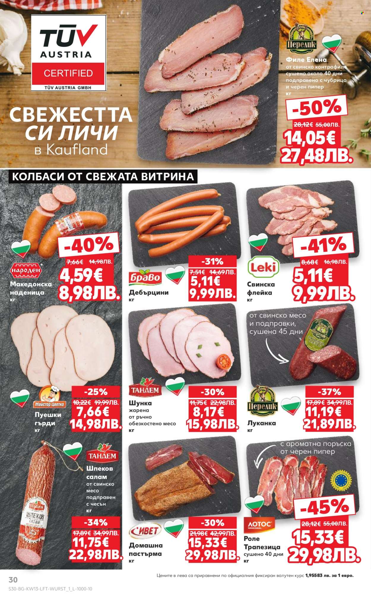 Брошура на Кауфланд - 23.03.2026 - 29.03.2026. Страница 30