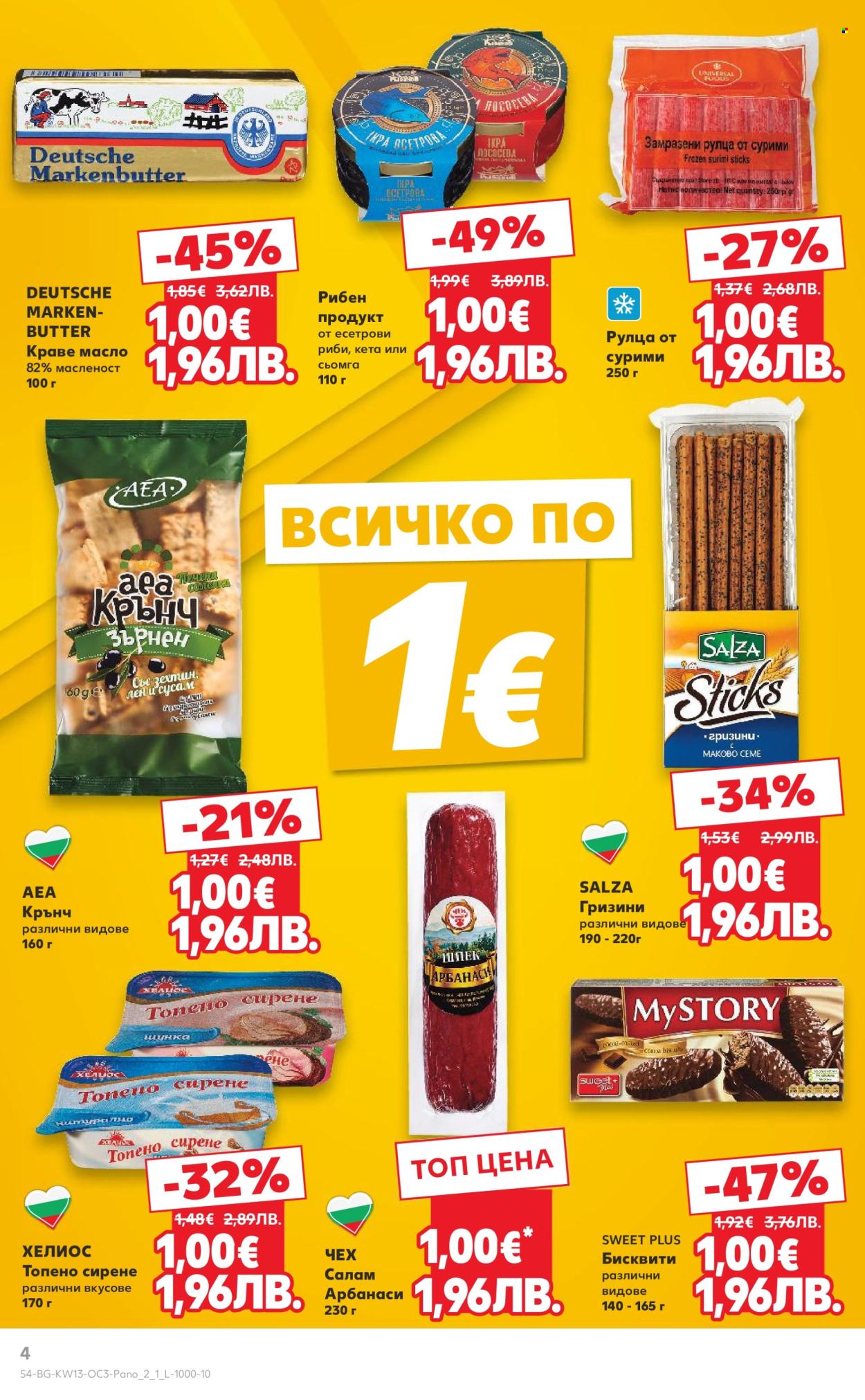 Брошура на Кауфланд - 23.03.2026 - 29.03.2026. Страница 4