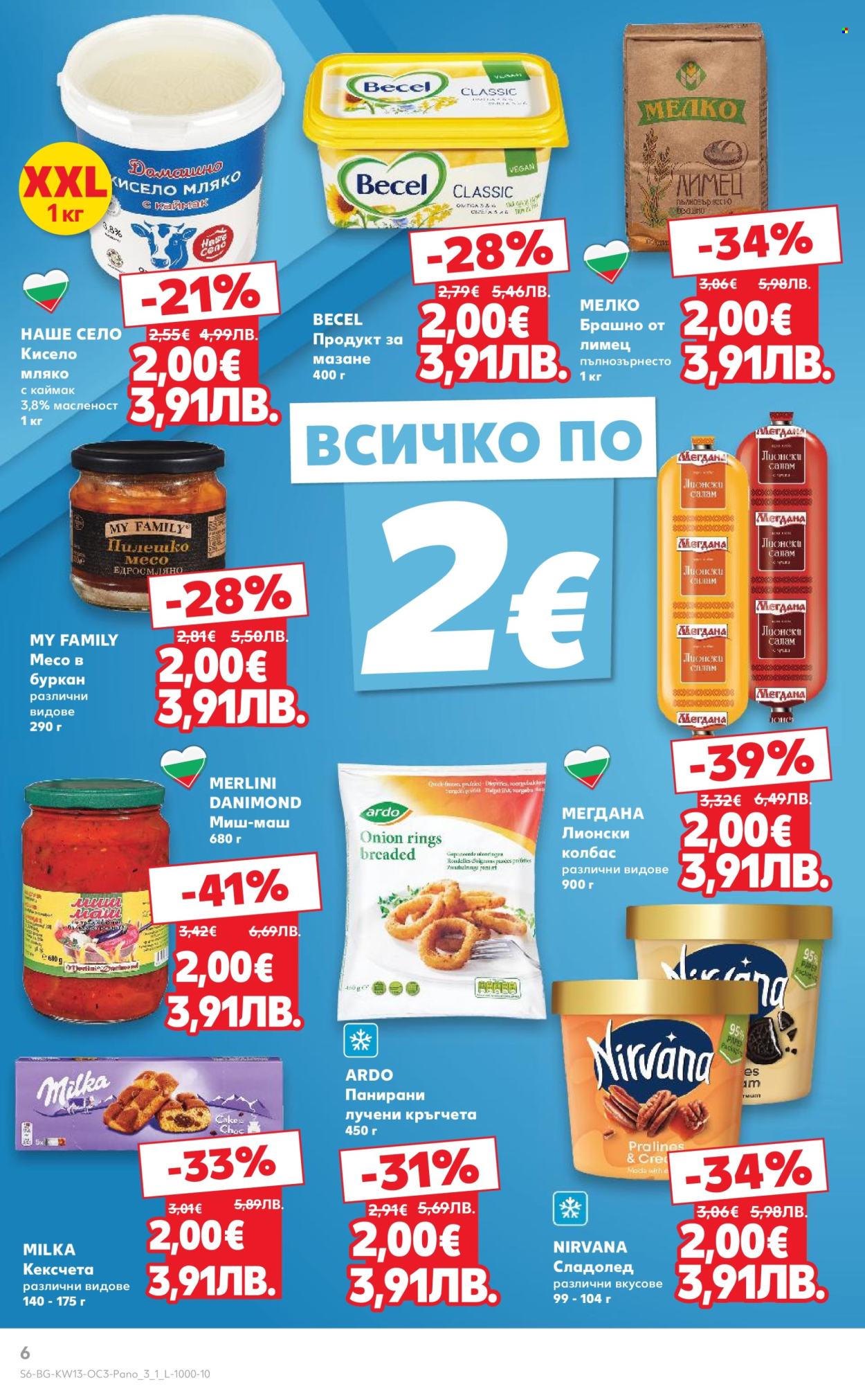 Брошура на Кауфланд - 23.03.2026 - 29.03.2026. Страница 6