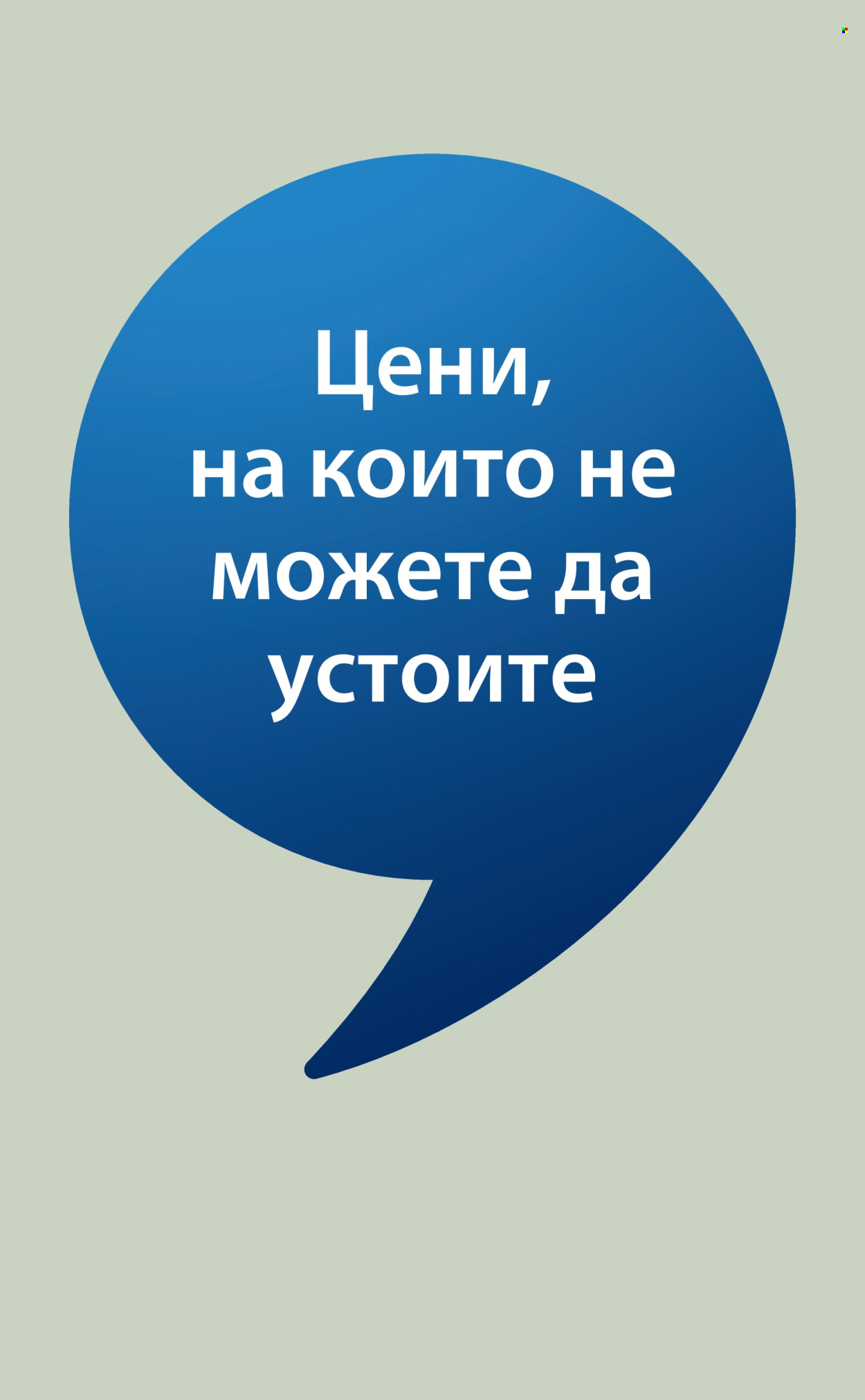 Брошура на JYSK - 19.03.2026 - 26.03.2026. Страница 9