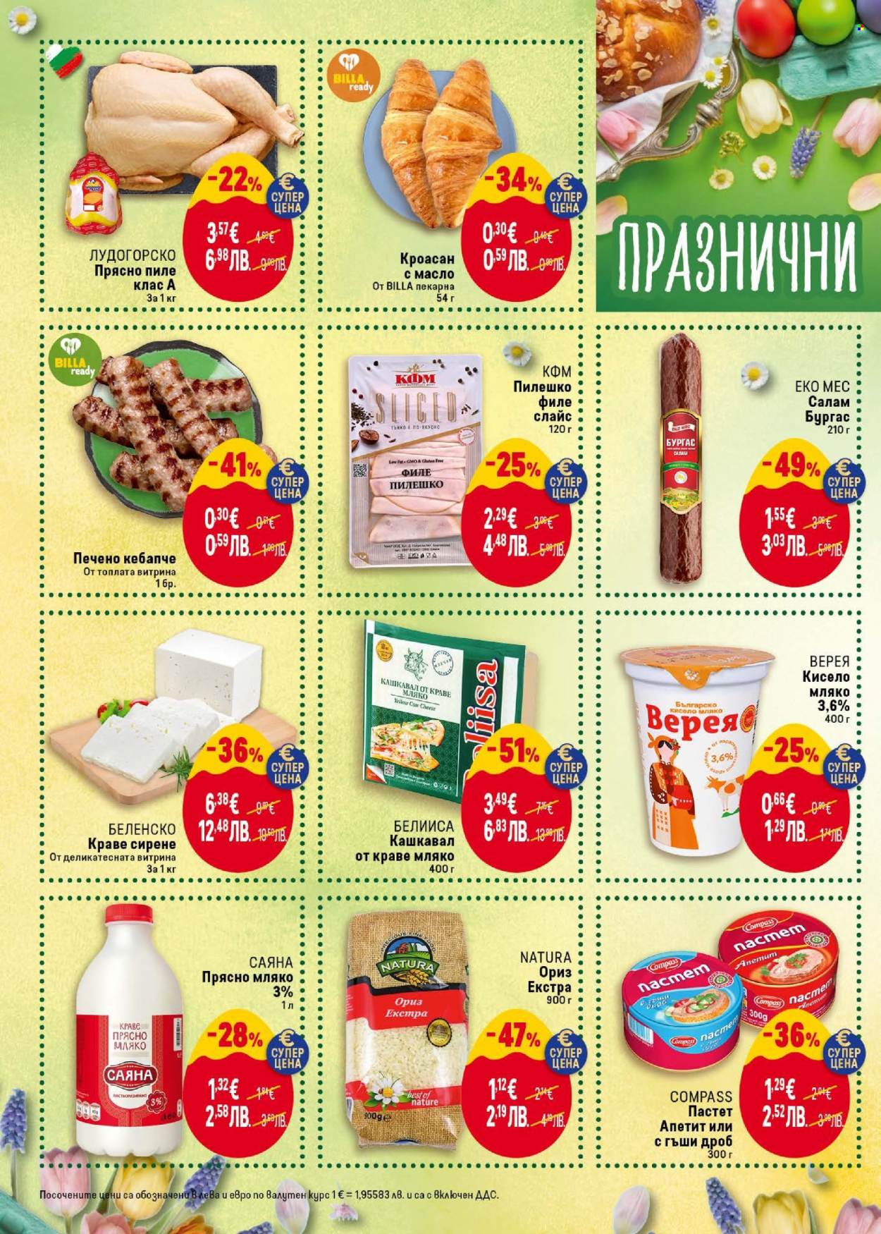 Брошура на BILLA - 26.03.2026 - 01.04.2026. Страница 2