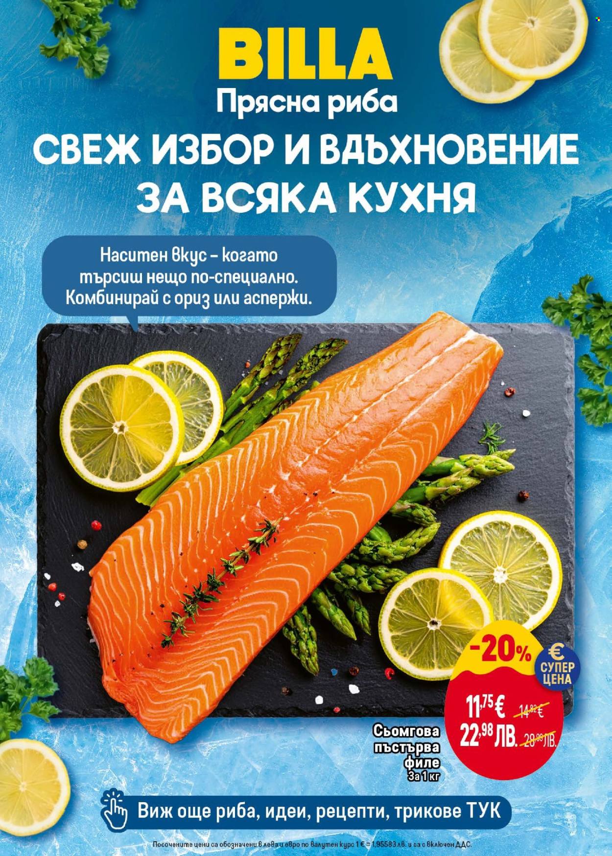 Брошура на BILLA - 26.03.2026 - 01.04.2026. Страница 8
