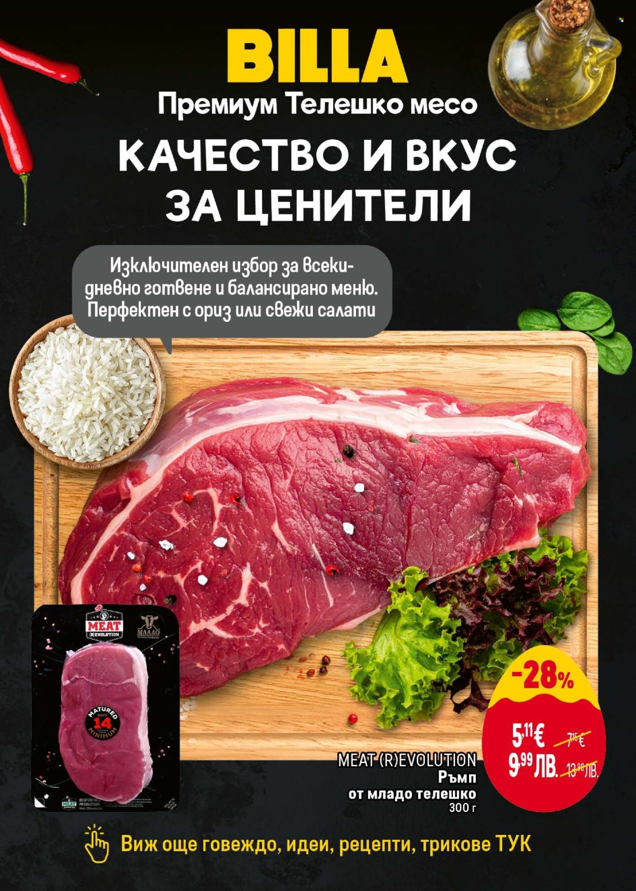 Брошура на BILLA - 26.03.2026 - 01.04.2026. Страница 9
