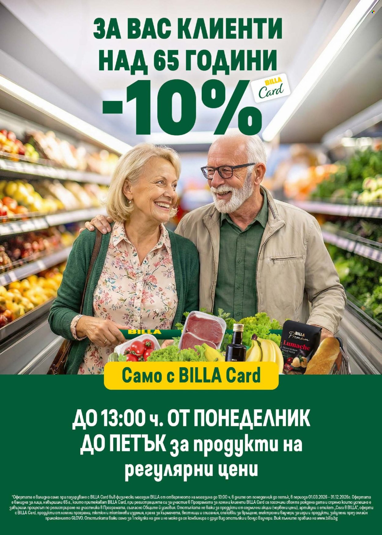 Брошура на BILLA - 26.03.2026 - 01.04.2026. Страница 20