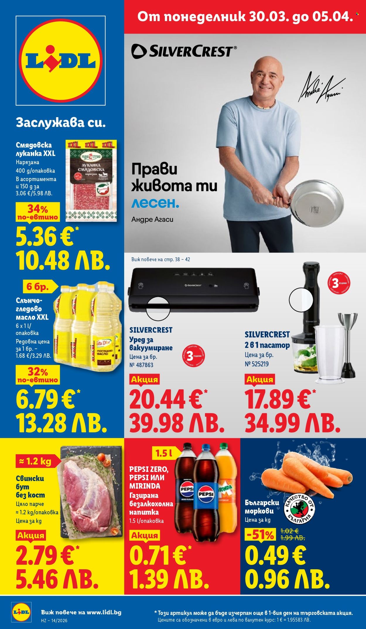 Брошура на Лидл - 30.03.2026 - 05.04.2026. Страница 1