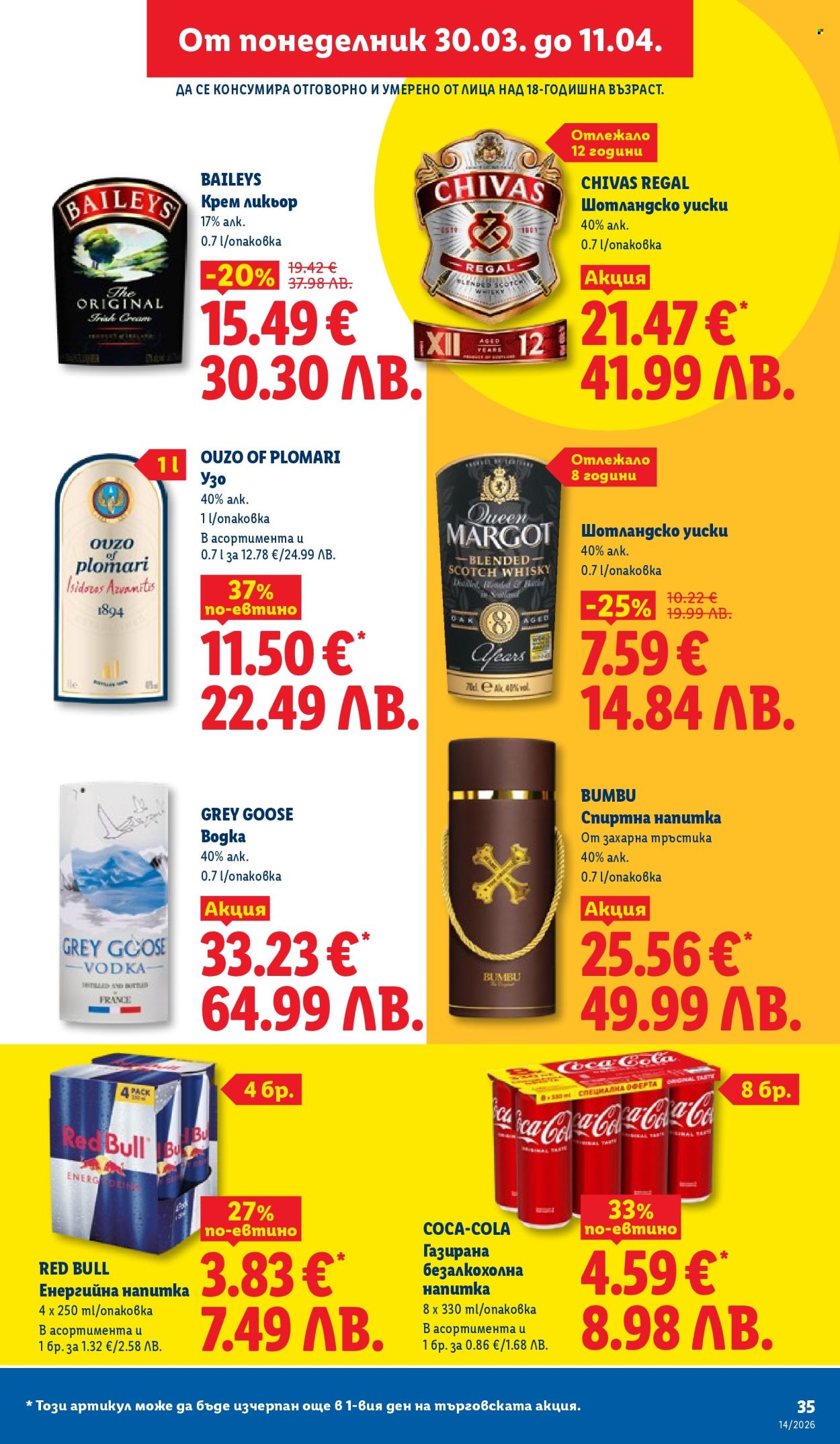 Брошура на Лидл - 30.03.2026 - 05.04.2026. Страница 35