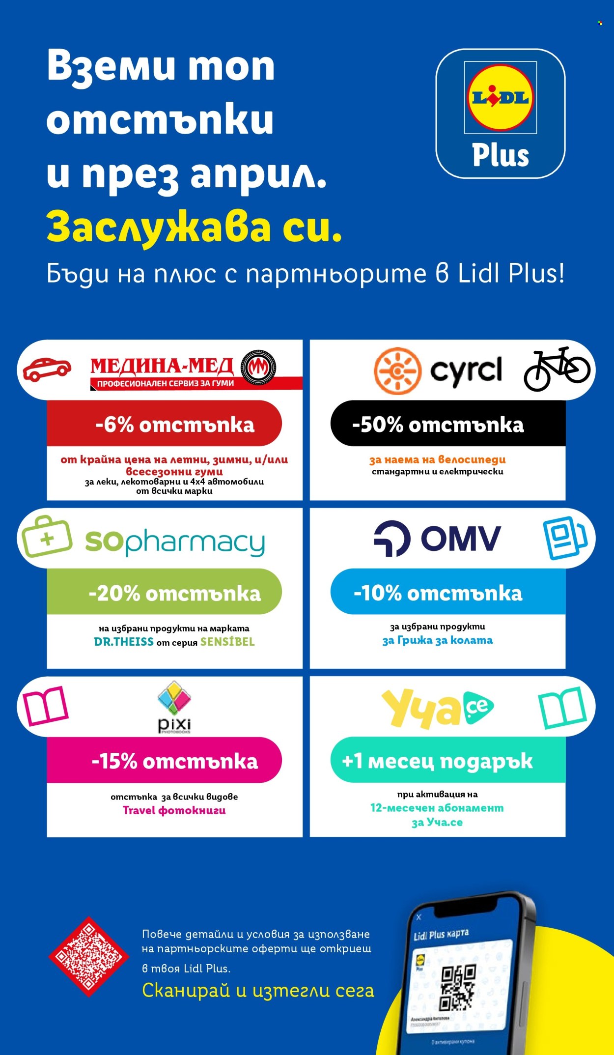 Брошура на Лидл - 30.03.2026 - 05.04.2026. Страница 72