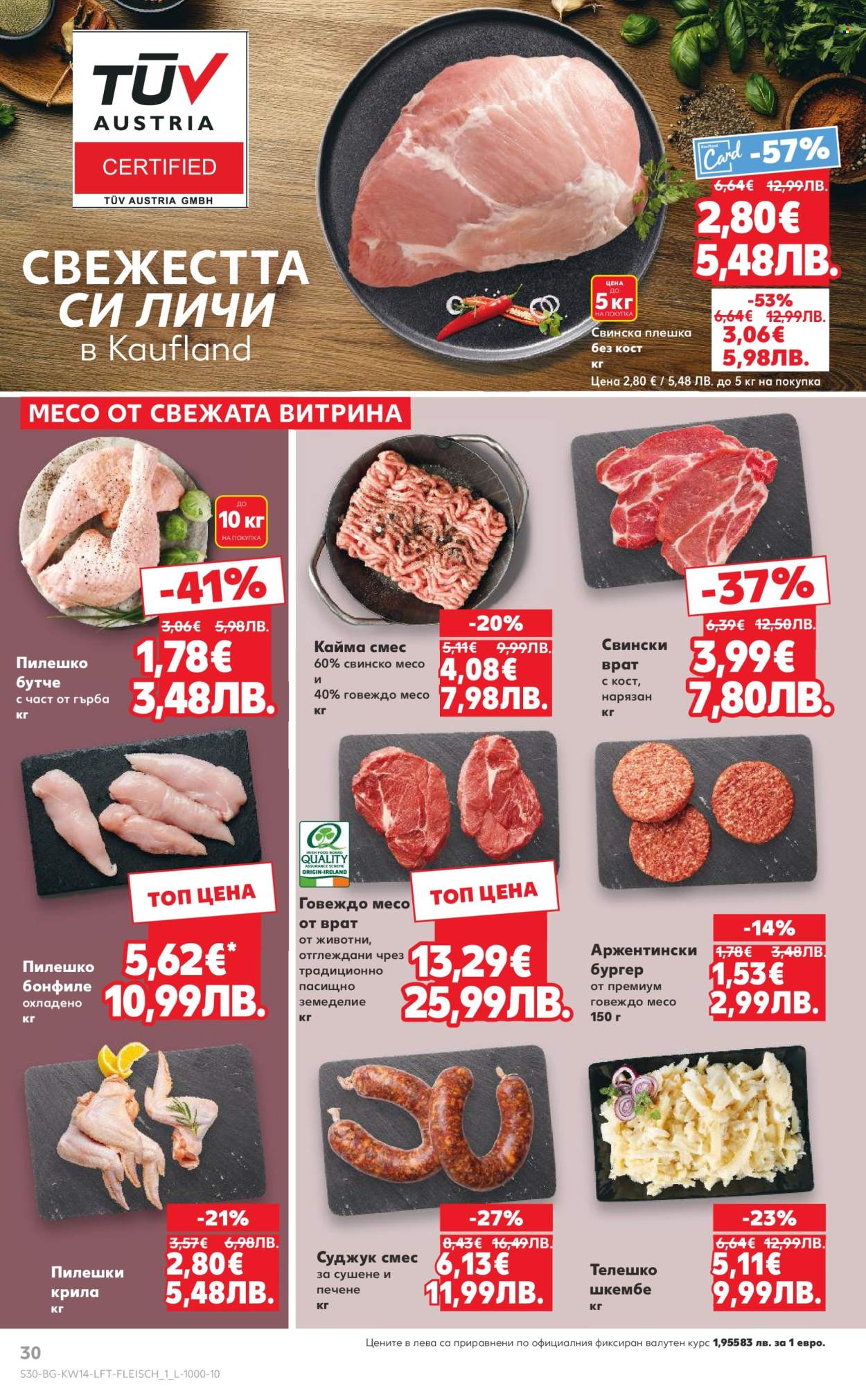 Брошура на Кауфланд - 30.03.2026 - 05.04.2026. Страница 30