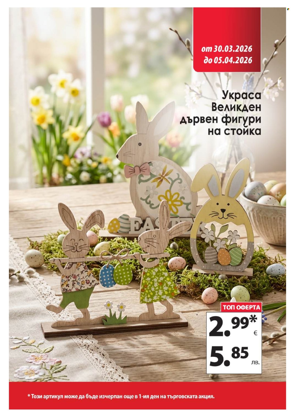 Брошура на КАМ Маркет - 30.03.2026 - 05.04.2026. Страница 13