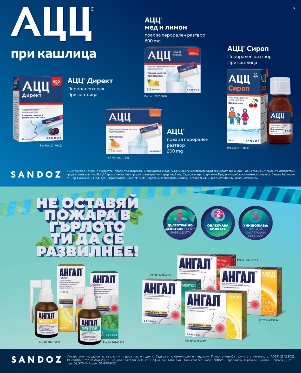 Брошура на Аптеки Марешки - 01.04.2026 - 30.04.2026. Страница 49
