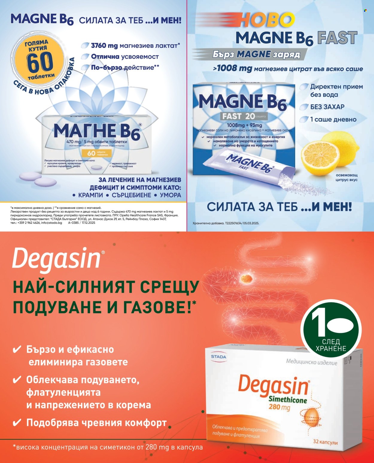 Брошура на Аптеки Марешки - 01.04.2026 - 30.04.2026. Страница 52