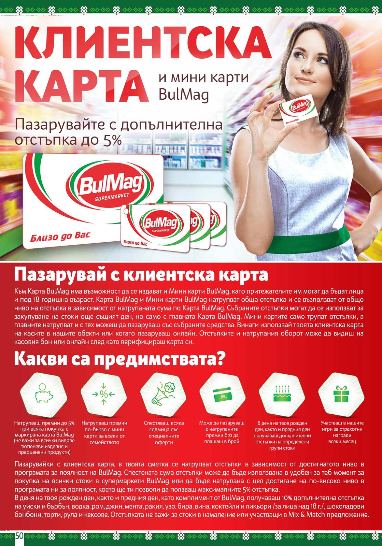 Брошура на BulMag - 30.03.2026 - 05.04.2026. Страница 50