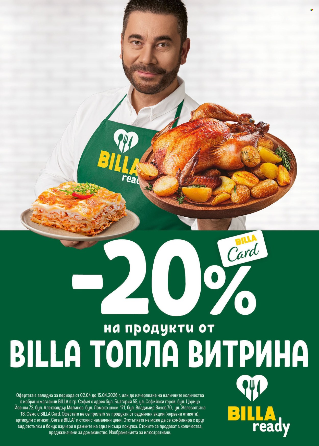 Брошура на BILLA - 02.04.2026 - 08.04.2026. Страница 22
