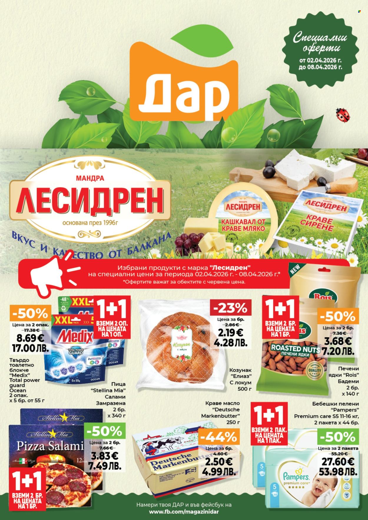 Брошура на Дар - 02.04.2026 - 08.04.2026. Страница 1