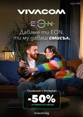 Брошура на Vivacom - 01.04.2026 - 30.04.2026.