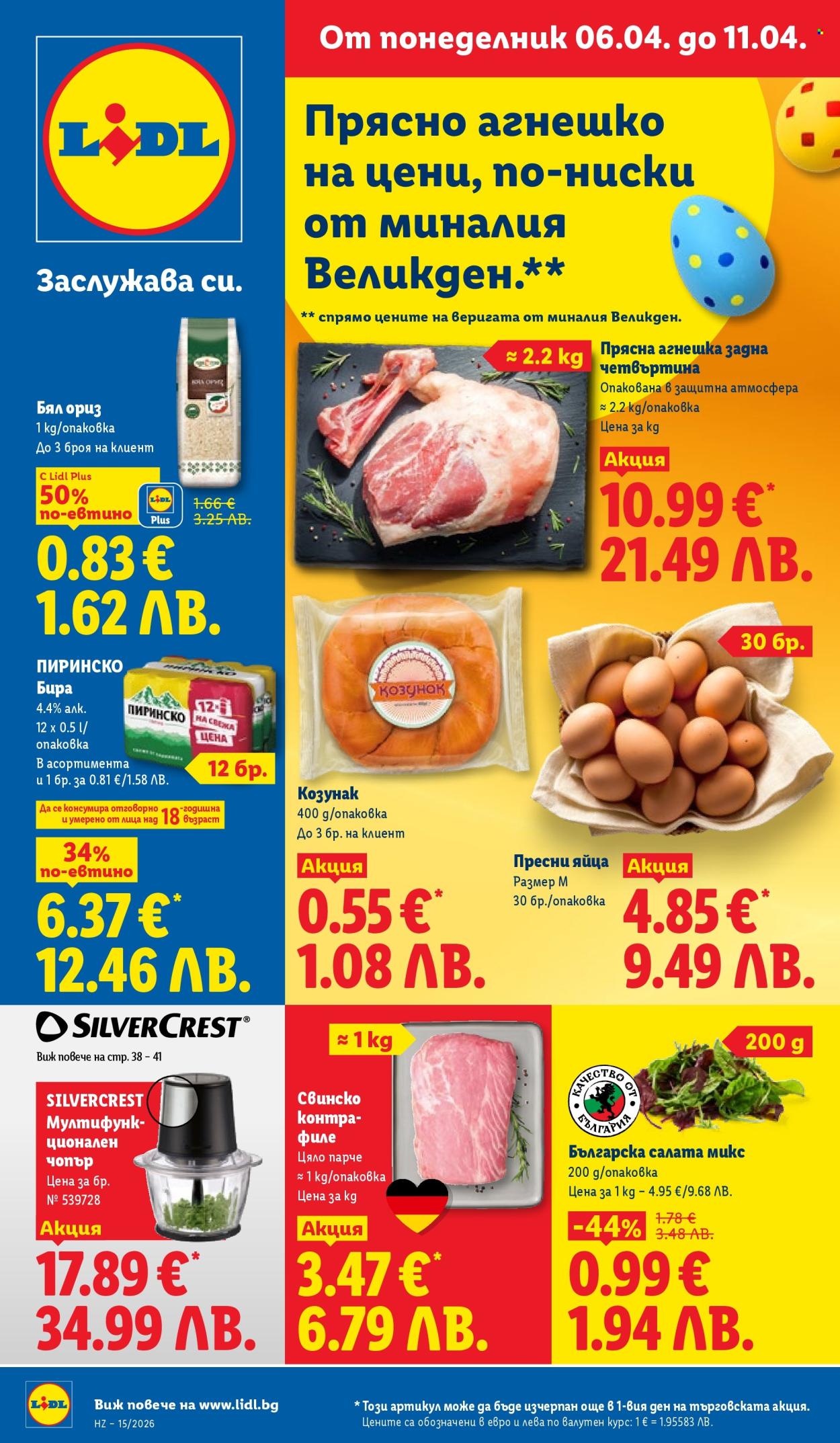 Брошура на Лидл - 06.04.2026 - 11.04.2026. Страница 1